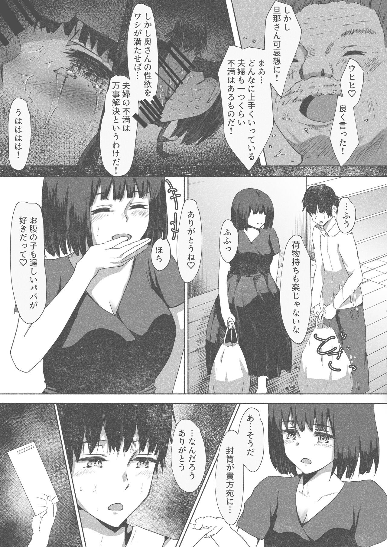 Tanetsuke Daikou Service ~Seishi Teikyou Itashimasu~ - Page 49