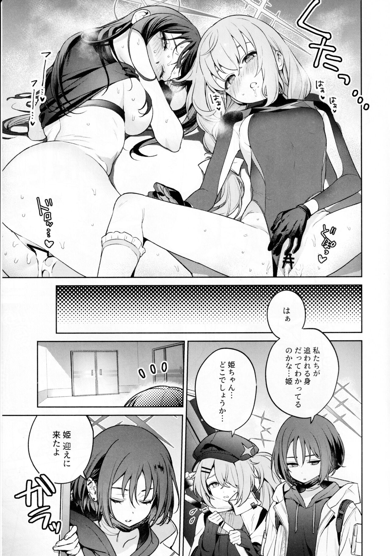 Saori to Atsuko ni Obenkyou Oshieru Hon - Page 30
