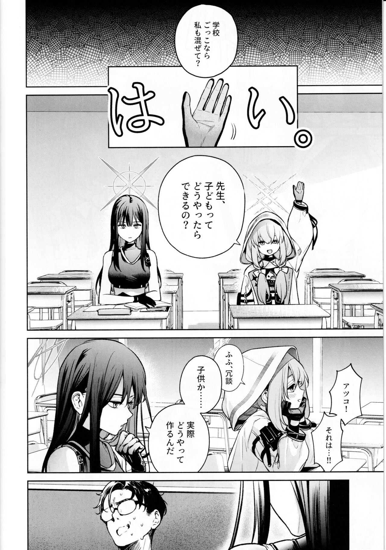 Preview page 5