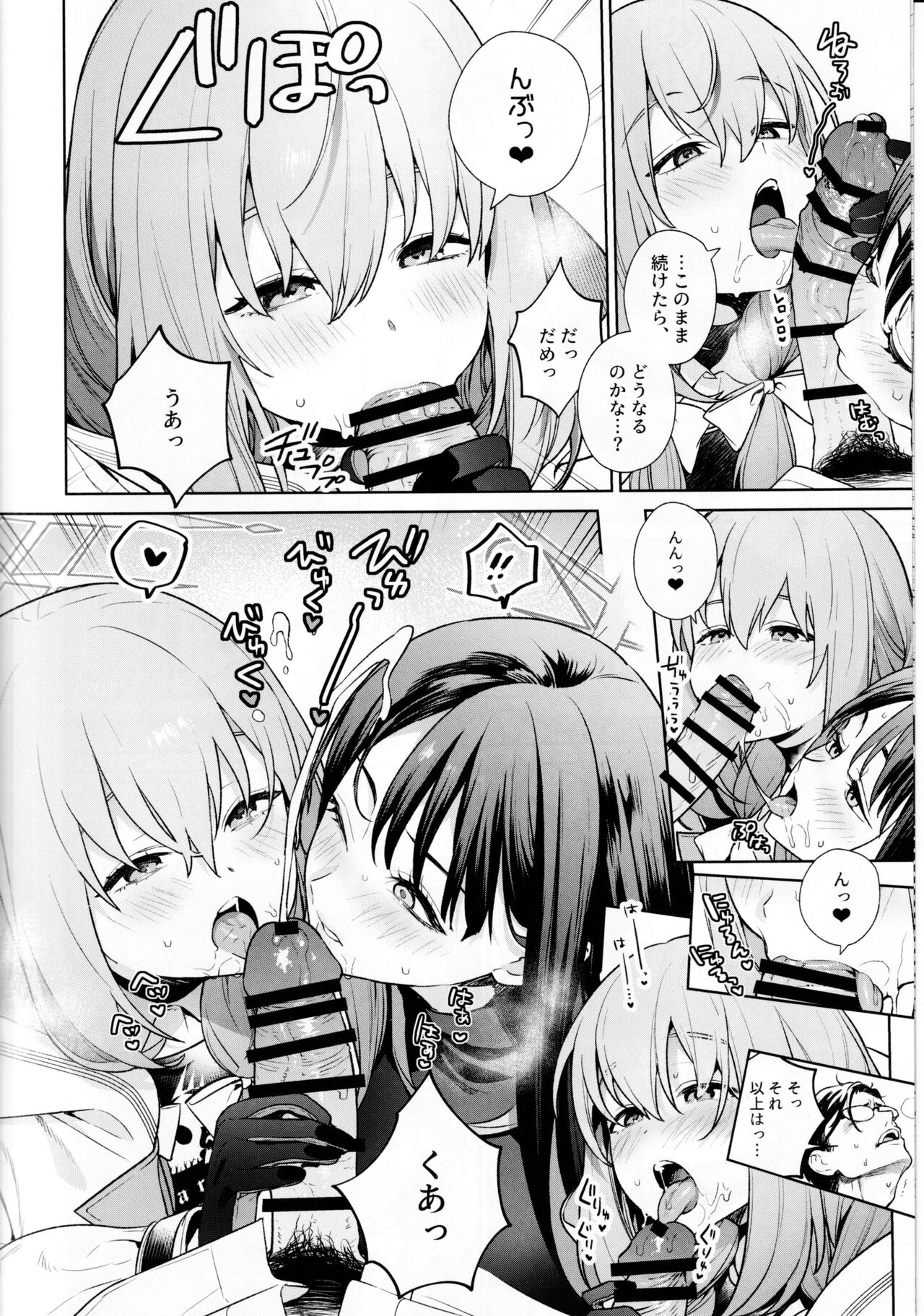 Saori to Atsuko ni Obenkyou Oshieru Hon - Page 9