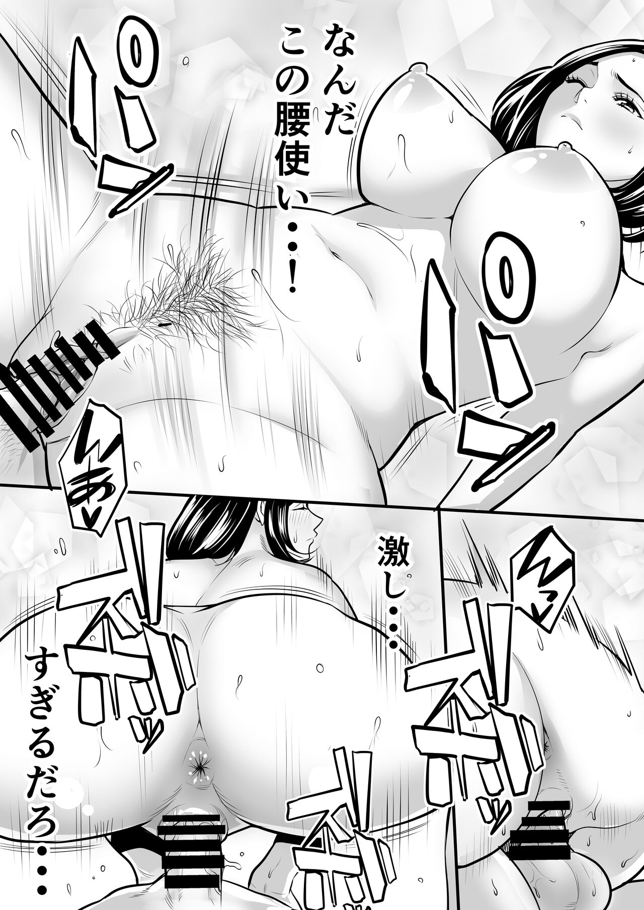 Hayami-kun no Okaa-san - Page 34