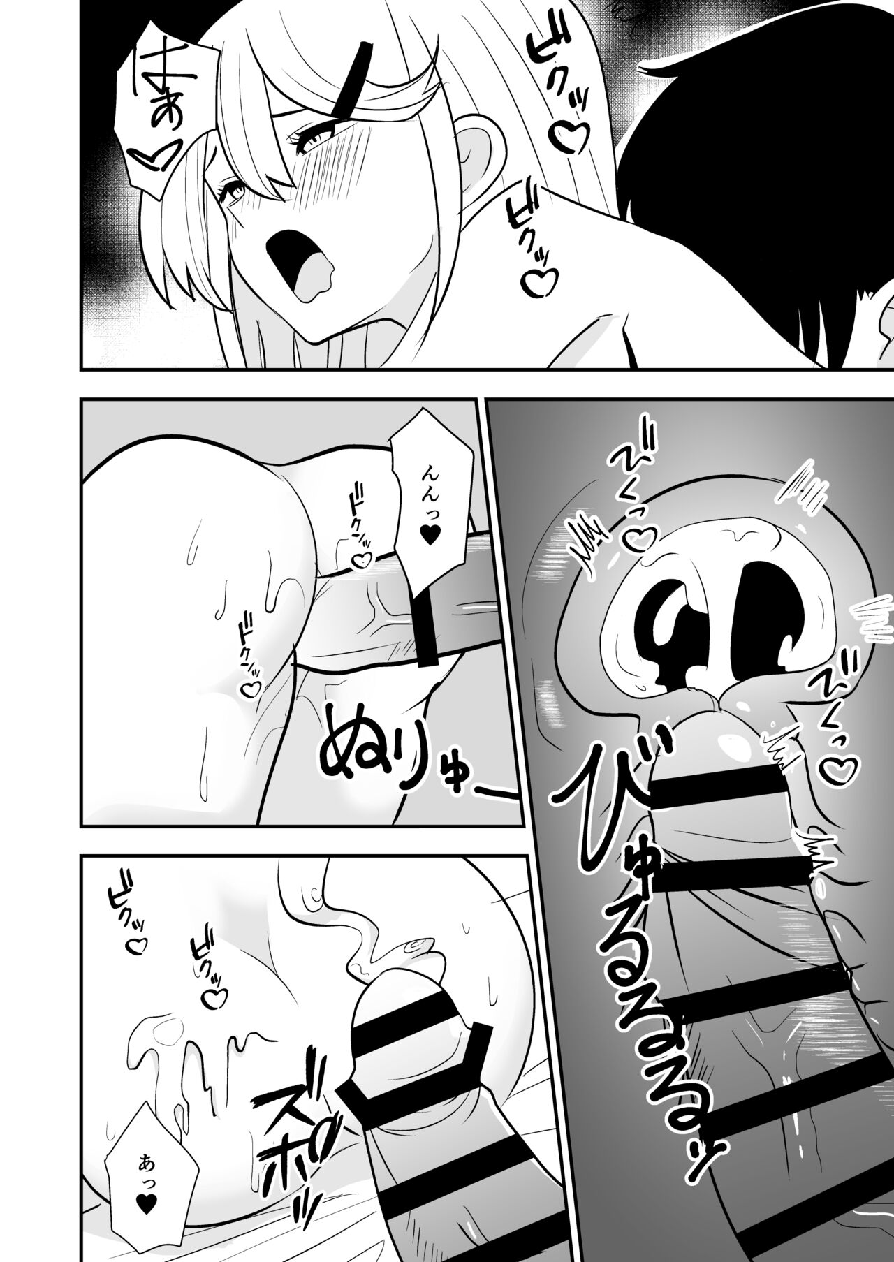 Gal ga Ouchi ni Yattekita Hanashi - Page 19