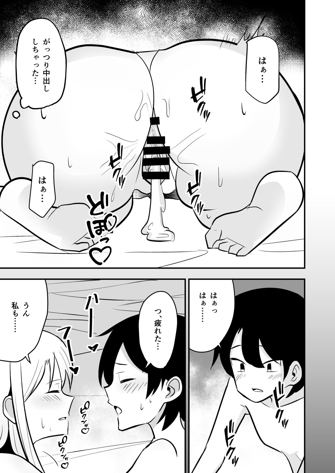 Gal ga Ouchi ni Yattekita Hanashi - Page 20