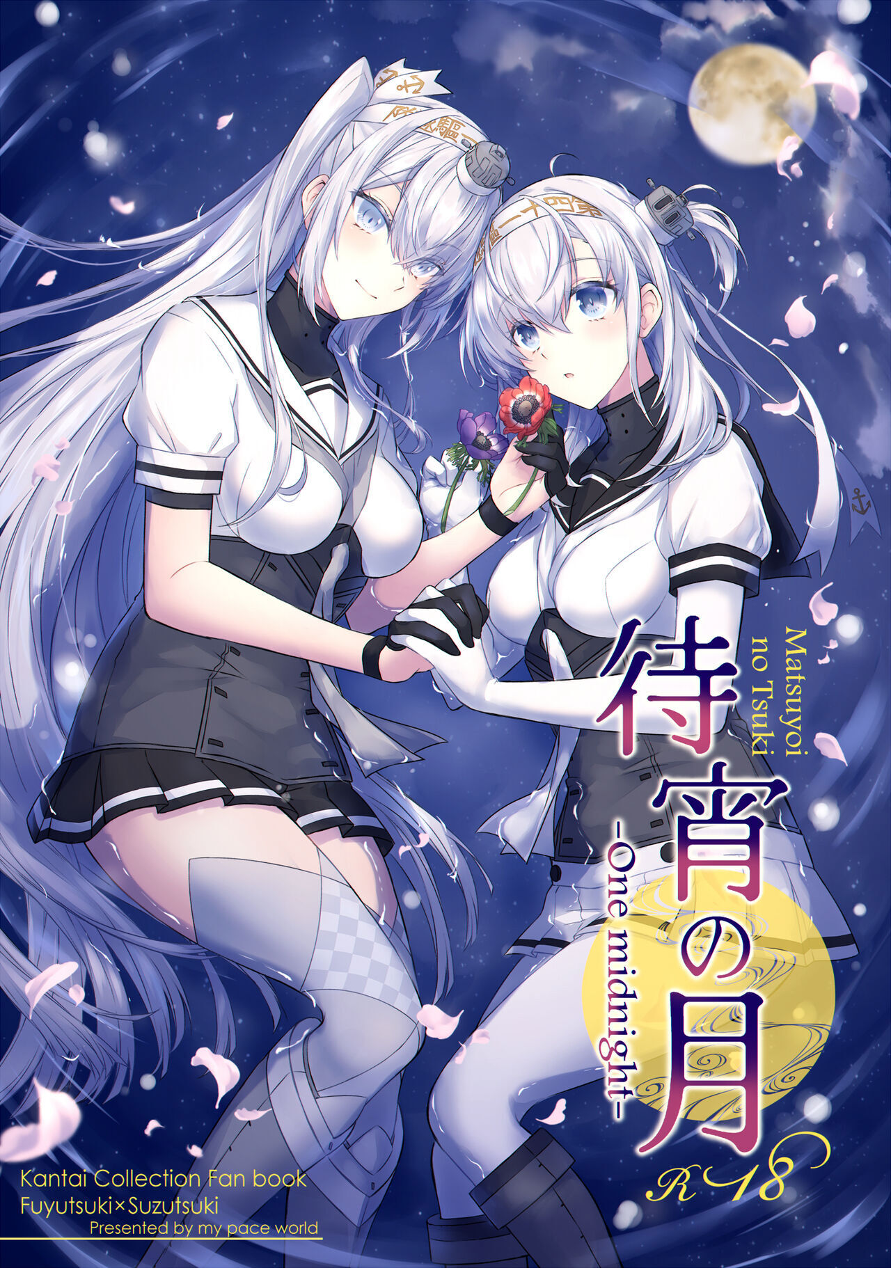 Matsuyoi no Tsuki -One midnight- - Page 1