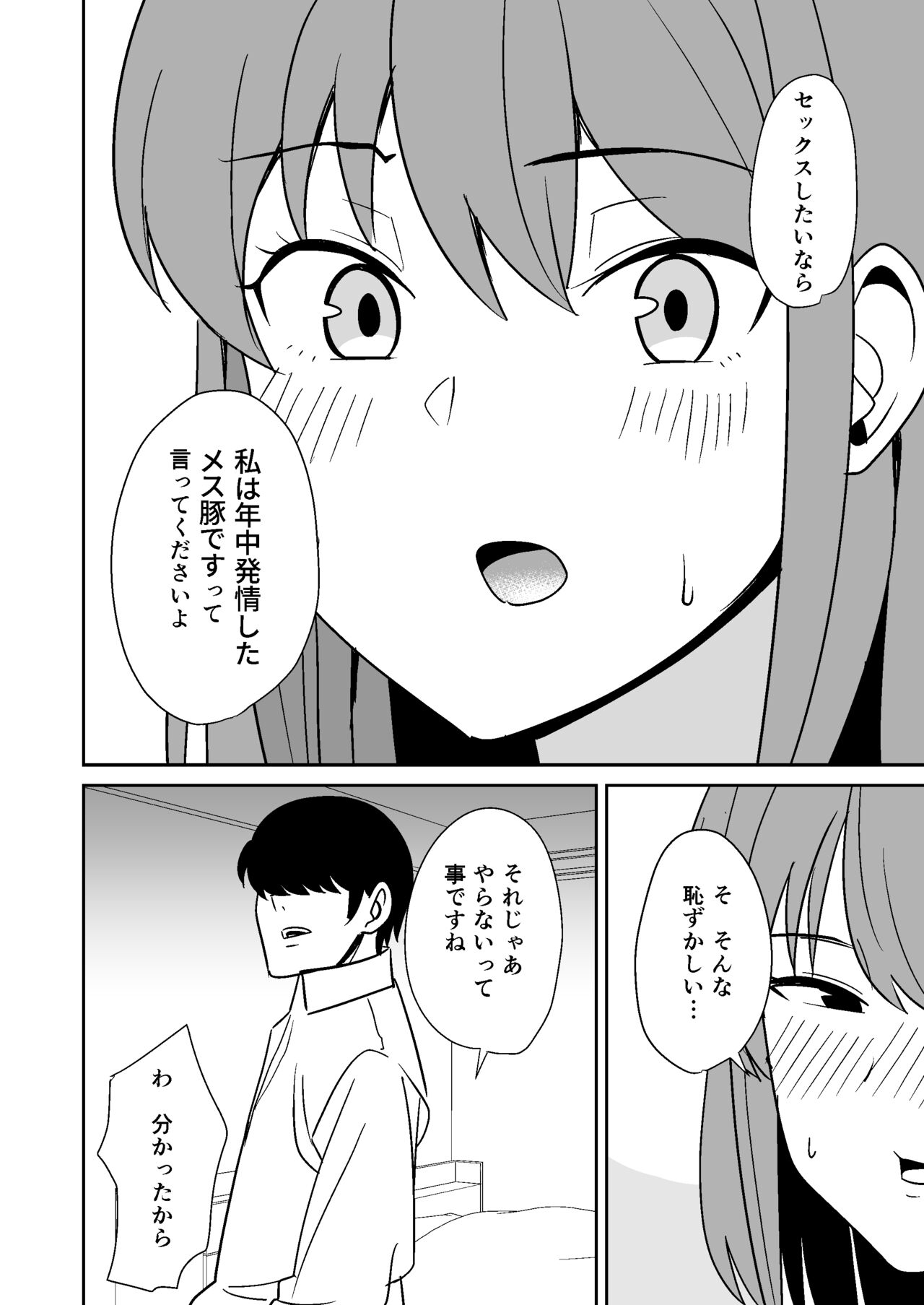 Kinjo no Hitozuma o Netotte Haramaseru Hanashi - Page 11