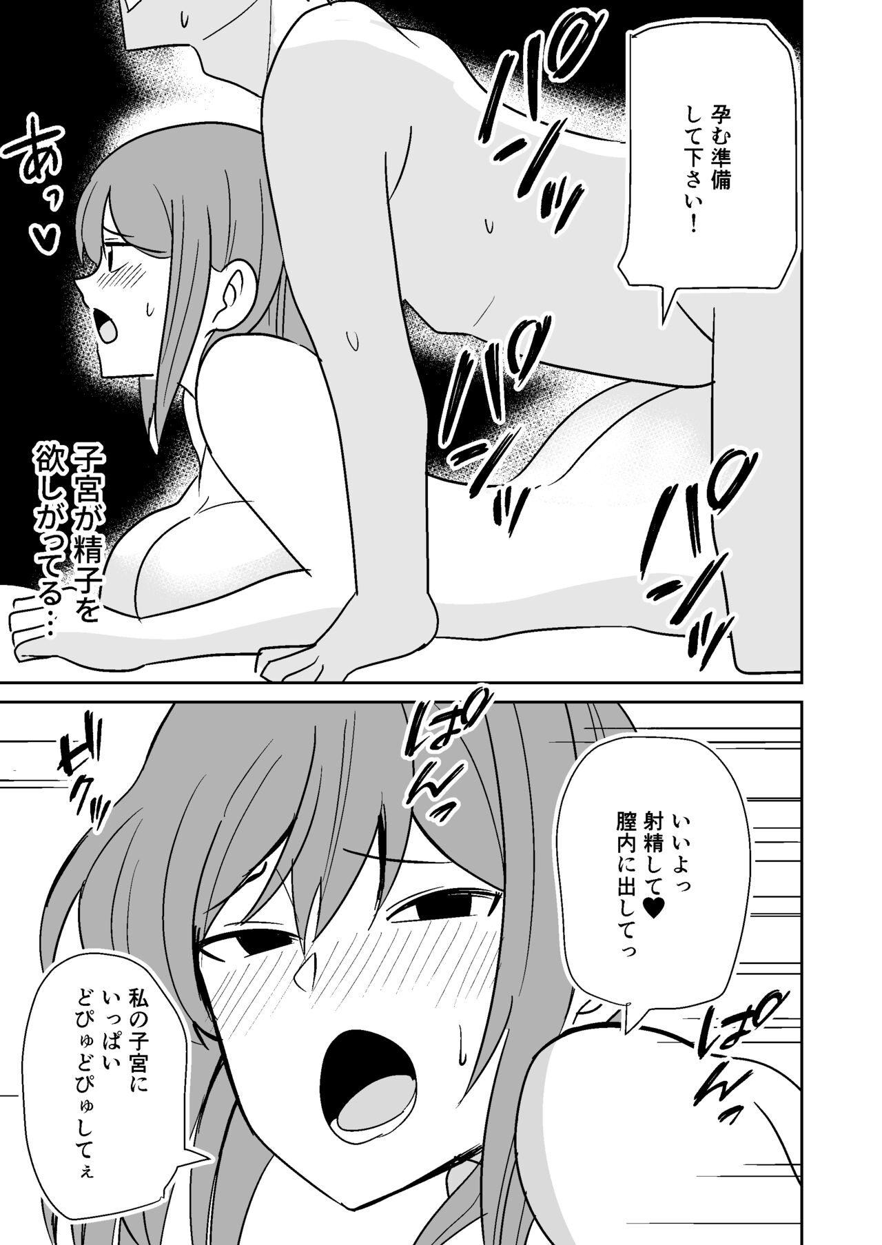 Kinjo no Hitozuma o Netotte Haramaseru Hanashi - Page 16