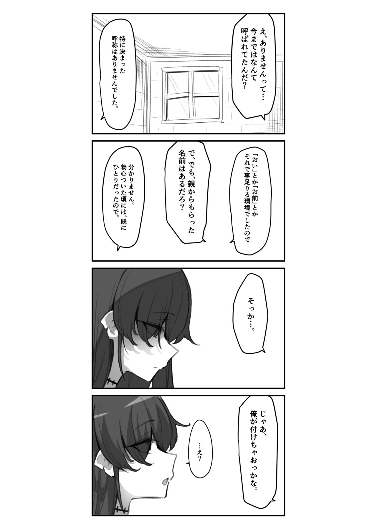 Seishori Gakari - Page 17