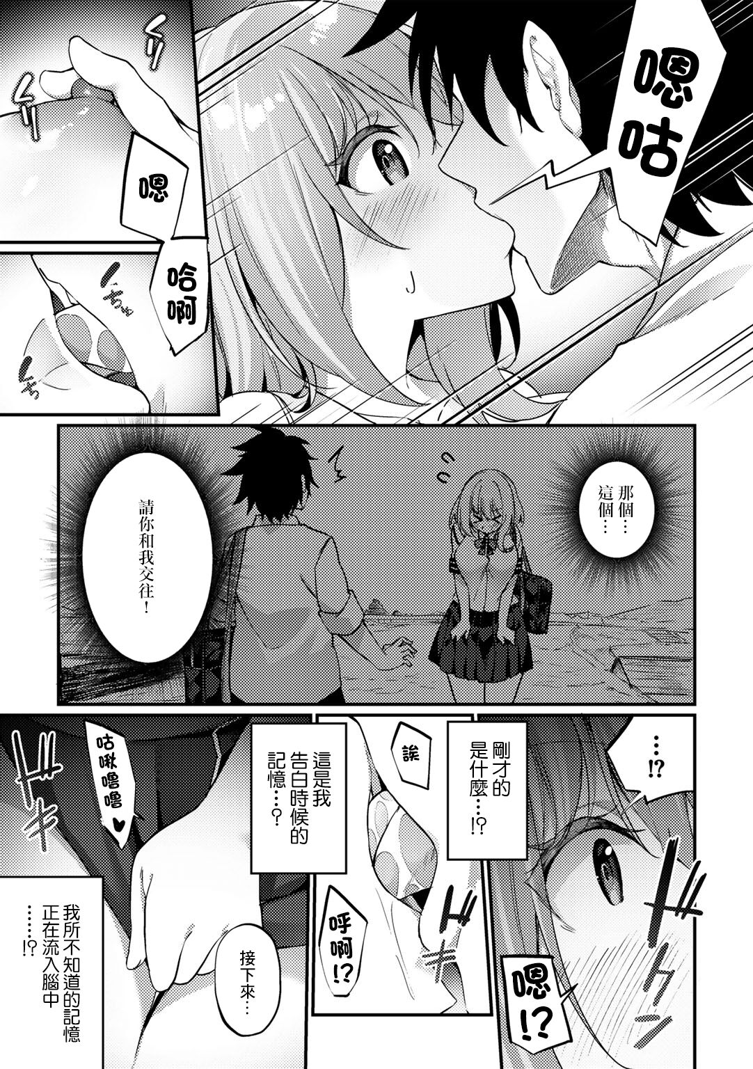 Fushigi na Zou ni Goyoujin | 不可思議的小雕像請小心輕放 - Page 9