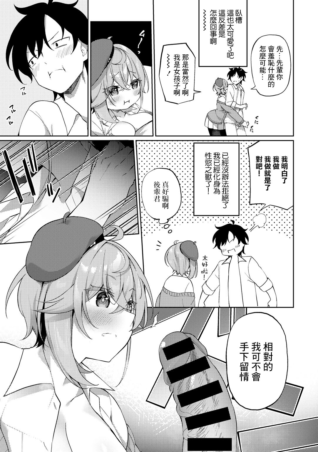 Nude Dessin no Egakikata - How to draw a nude drawing. | 裸體素描作品的作畫方式 - Page 9