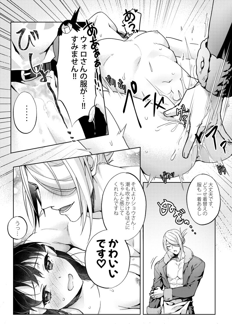 Love x Jealousy x Love - Page 21
