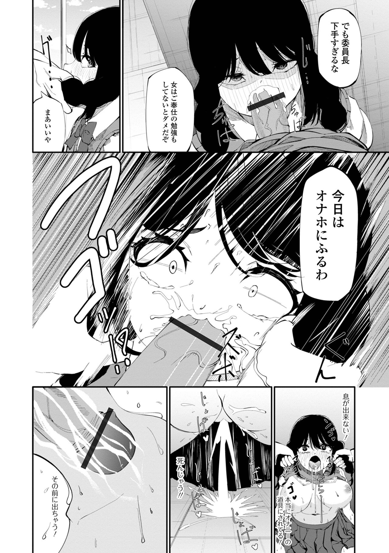 COMIC Shigekiteki SQUIRT!! Vol. 36 - Page 116