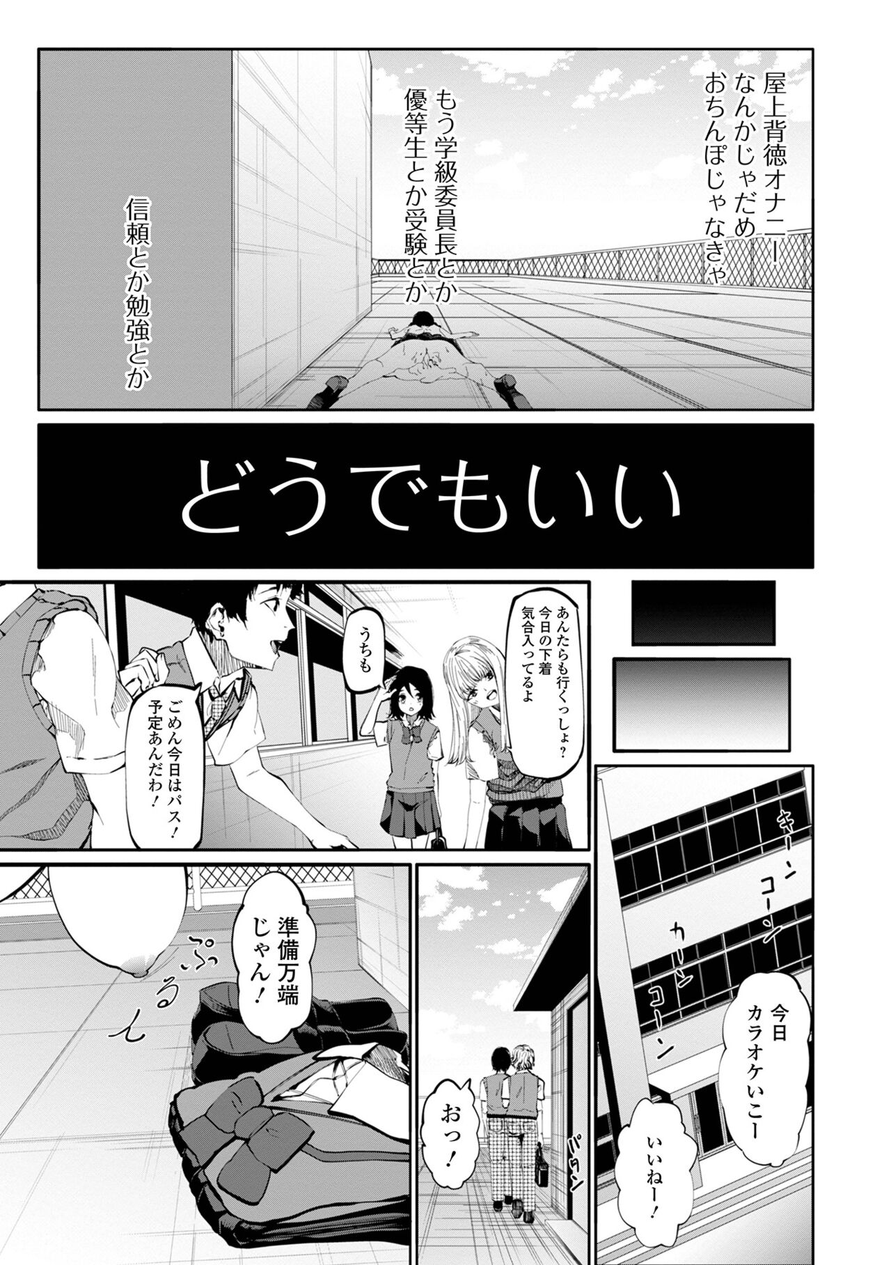 COMIC Shigekiteki SQUIRT!! Vol. 36 - Page 123