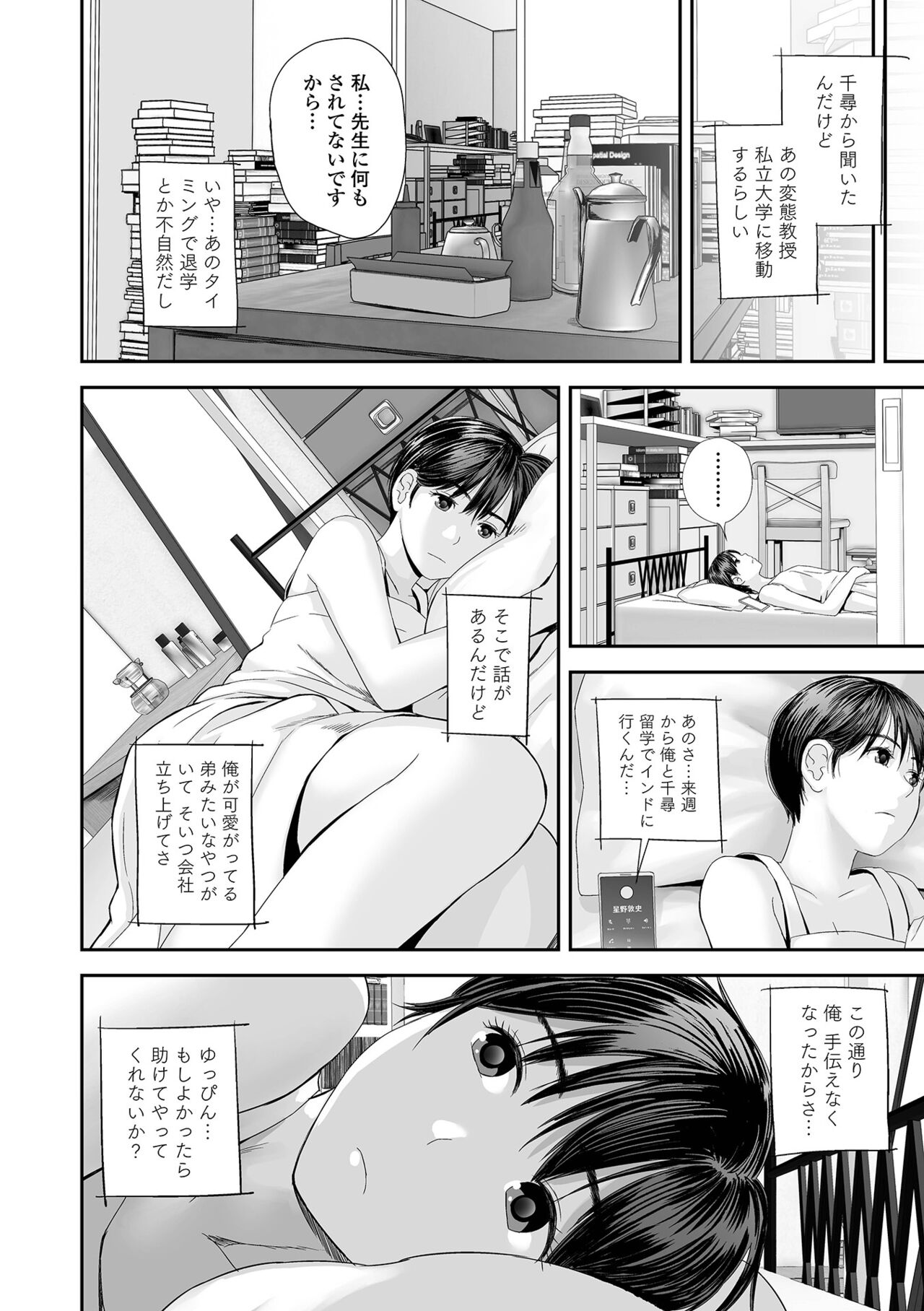 COMIC Shigekiteki SQUIRT!! Vol. 36 - Page 64