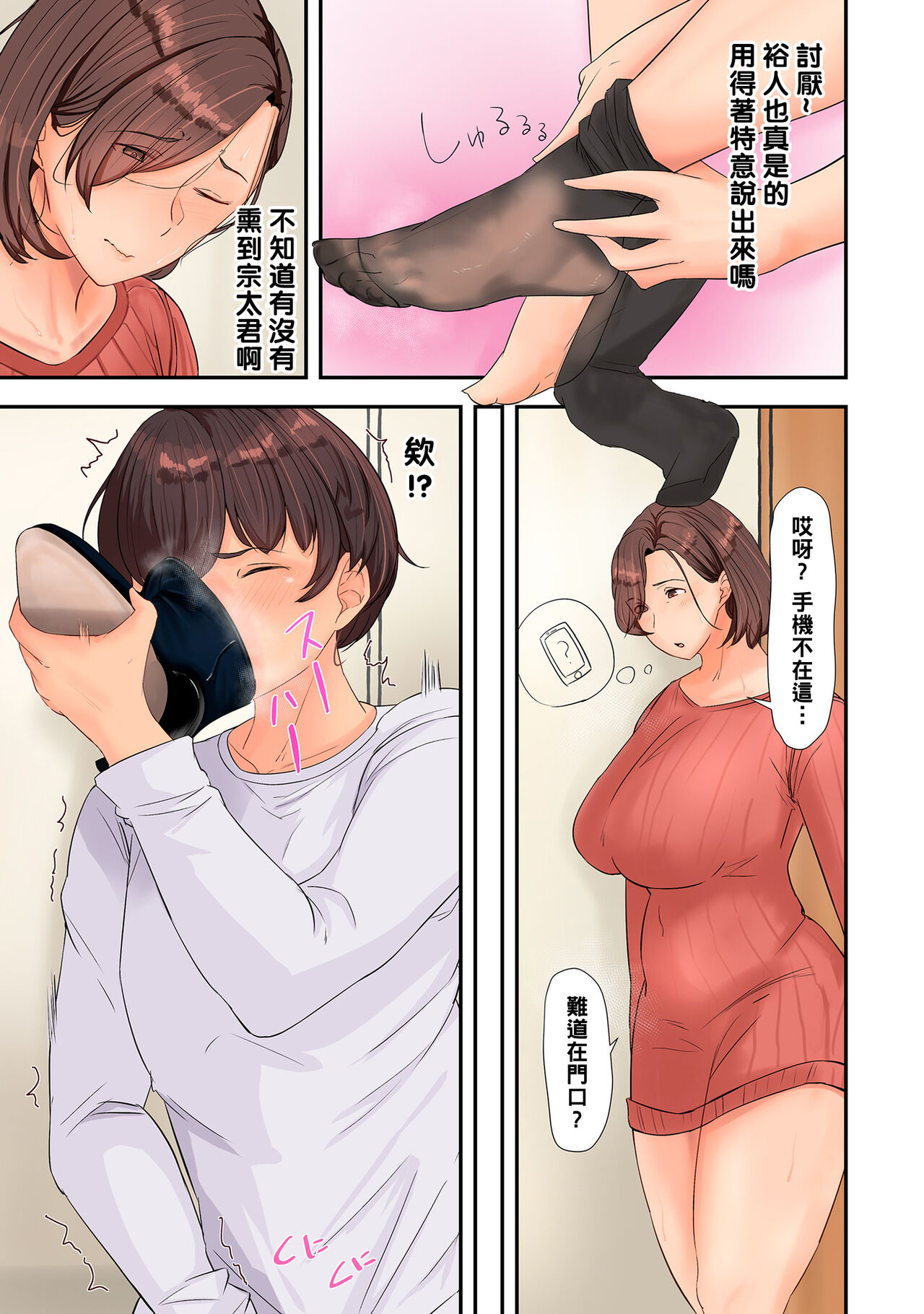 Hitozuma Bishuu - Page 11