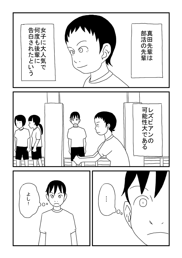 Rezubian ni Akogarete - Page 11