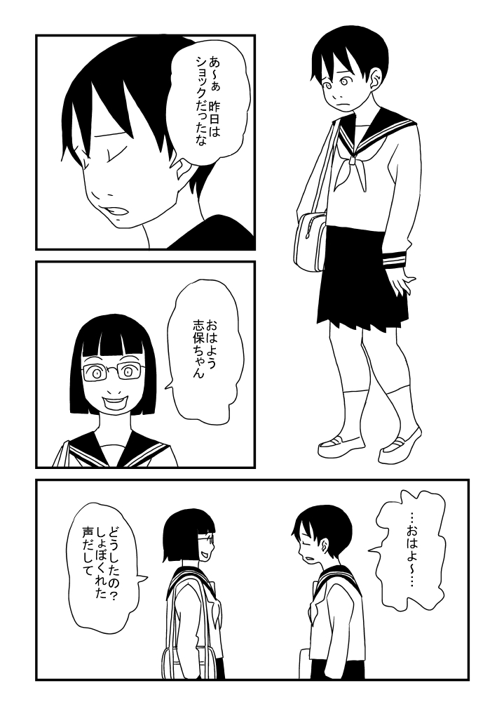 Rezubian ni Akogarete - Page 22