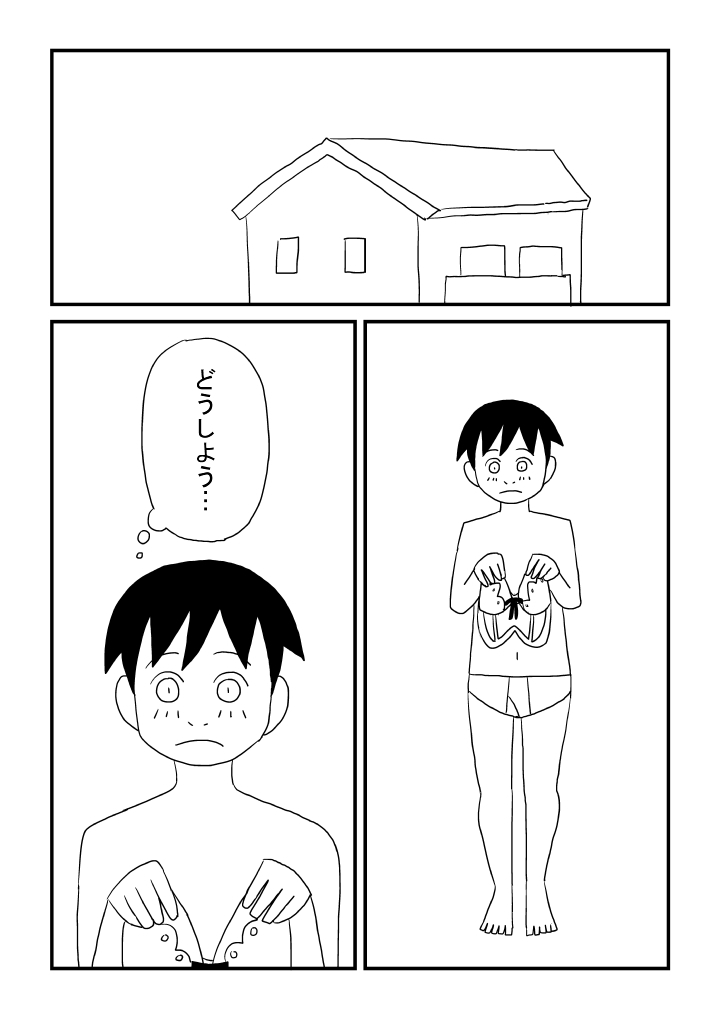 Oneesan no o Michibiki - Page 12