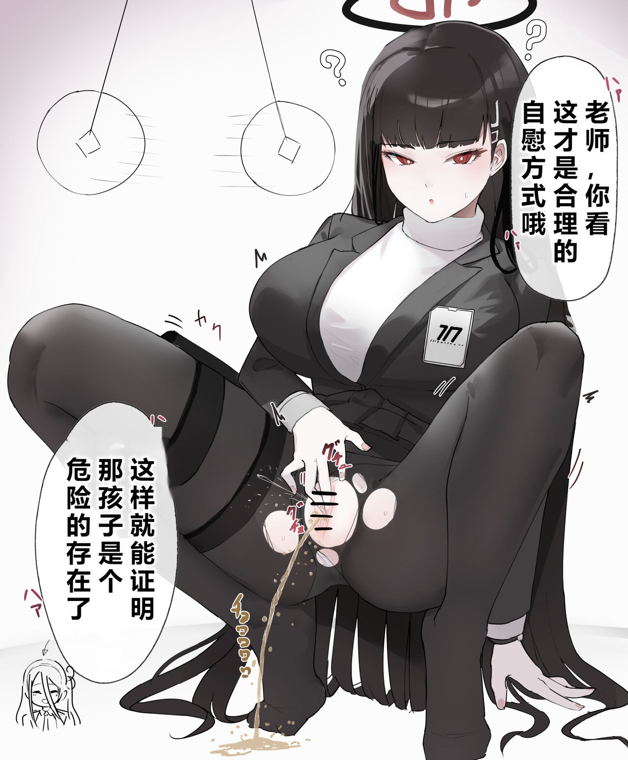 自覚催眠、時間操作、認識阻害、常識改変シリーズ - Page 10