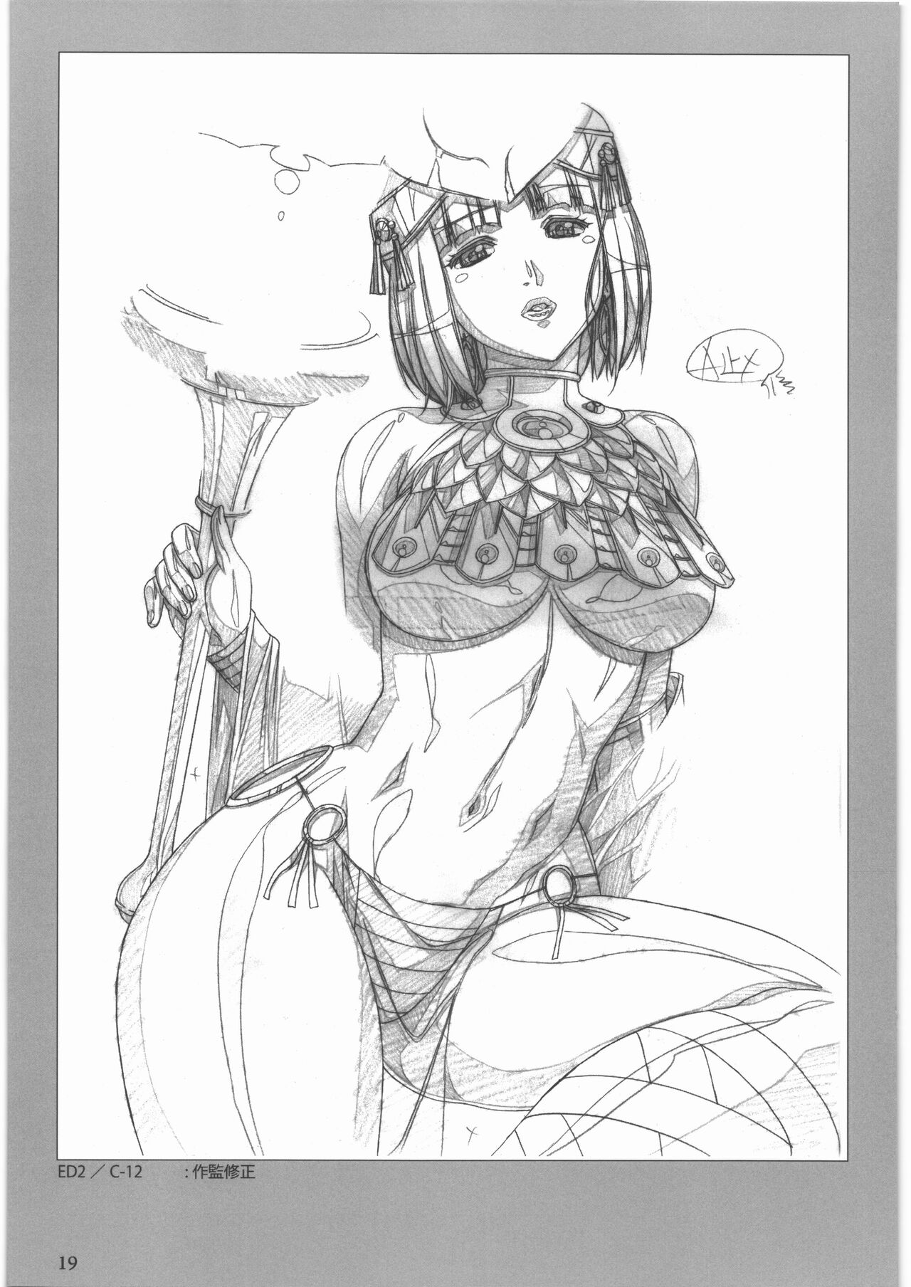 Queen's Blade Gyokuza o Tsugumono Ending Gengashuu - Page 20