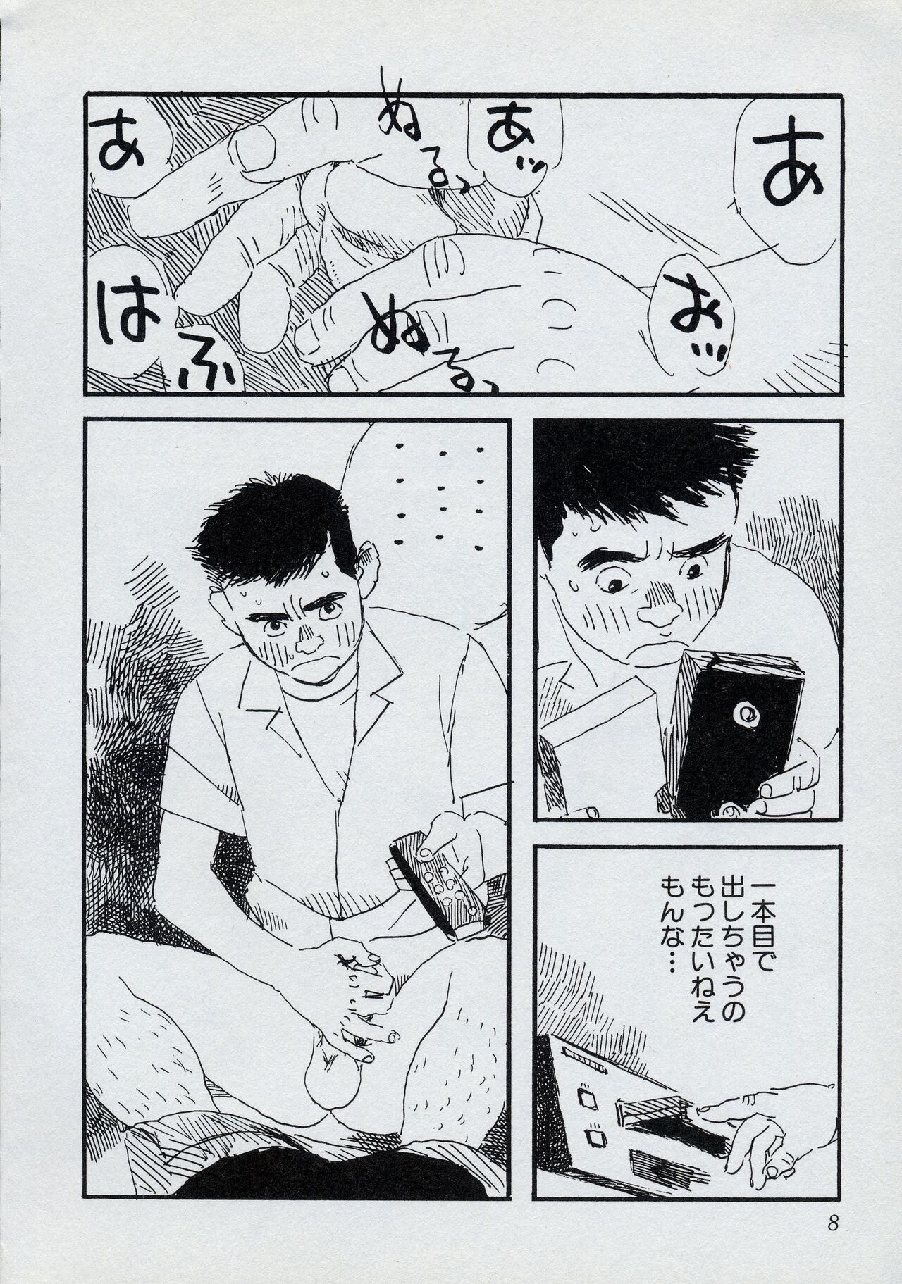 Mun Mun Younger - Page 14
