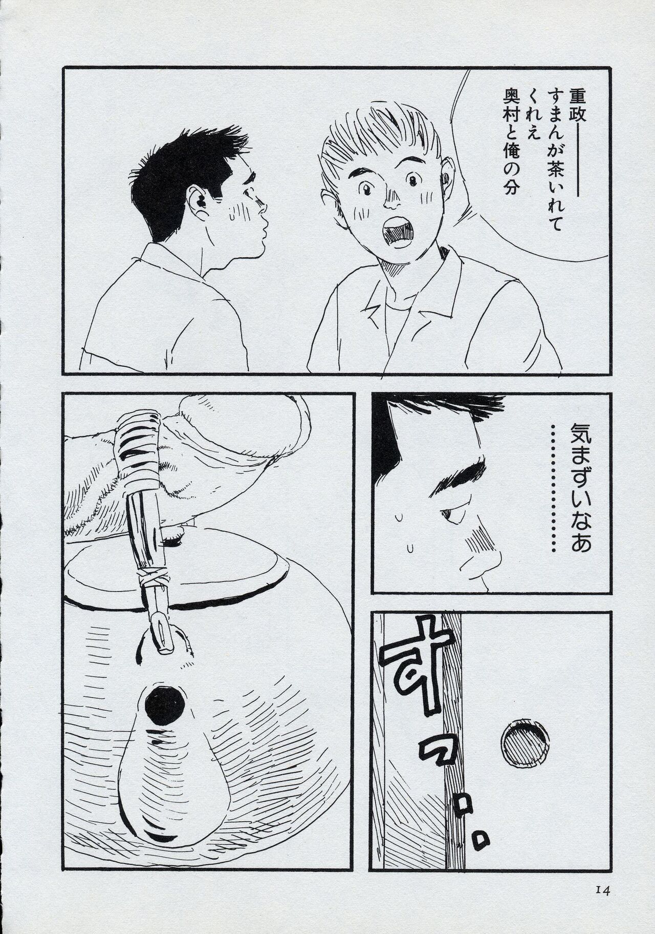 Mun Mun Younger - Page 20