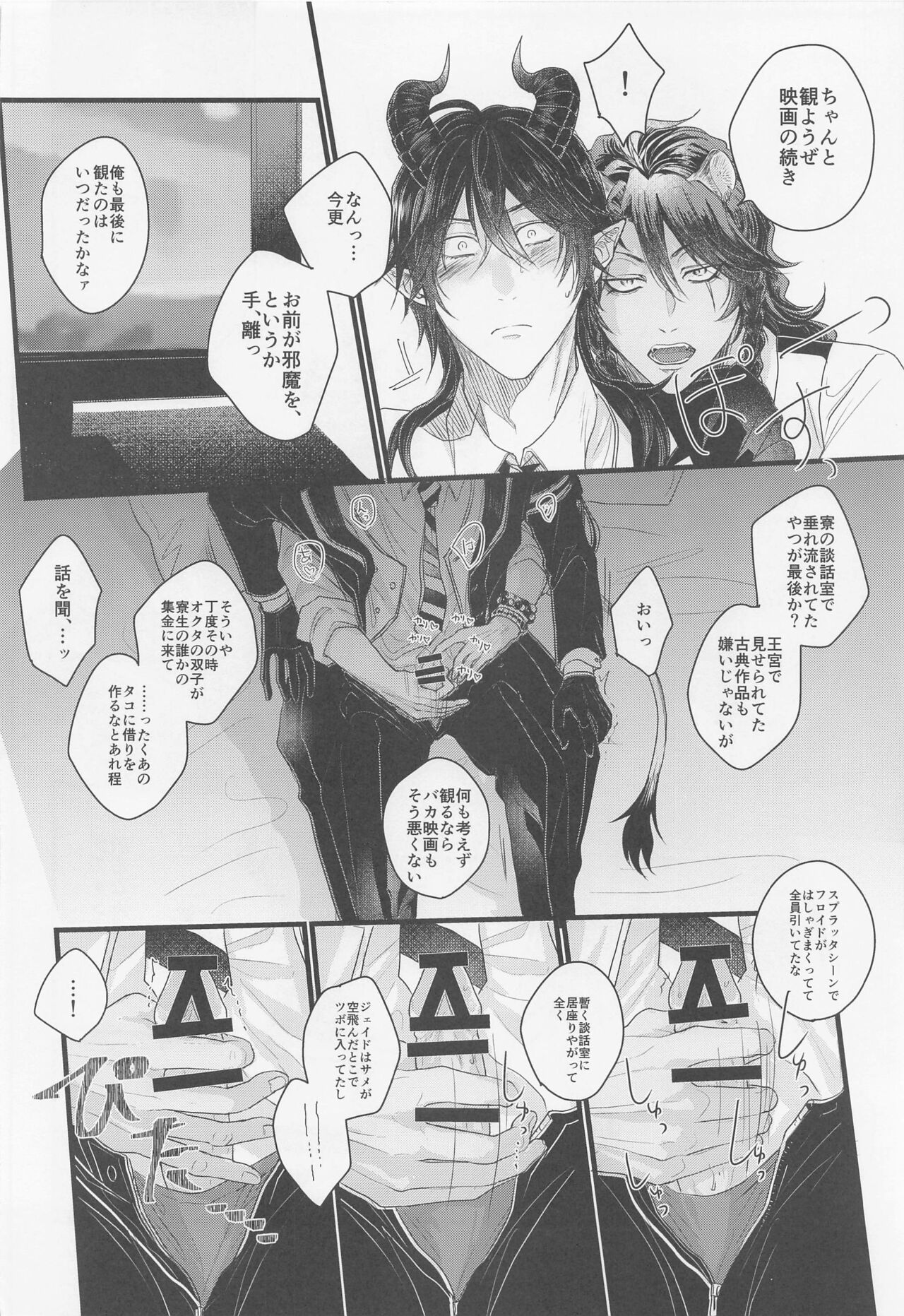 kamiyo、oreninanikauramidemoannoka - Page 17