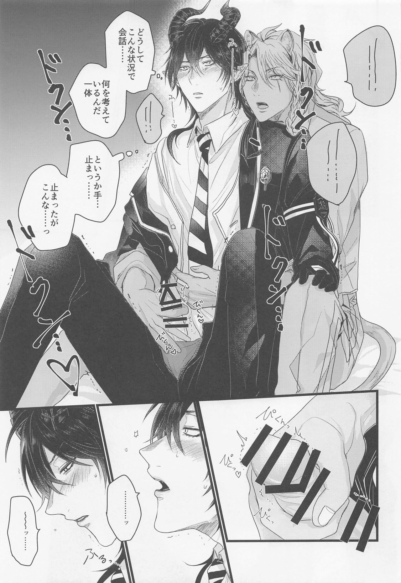 kamiyo、oreninanikauramidemoannoka - Page 18