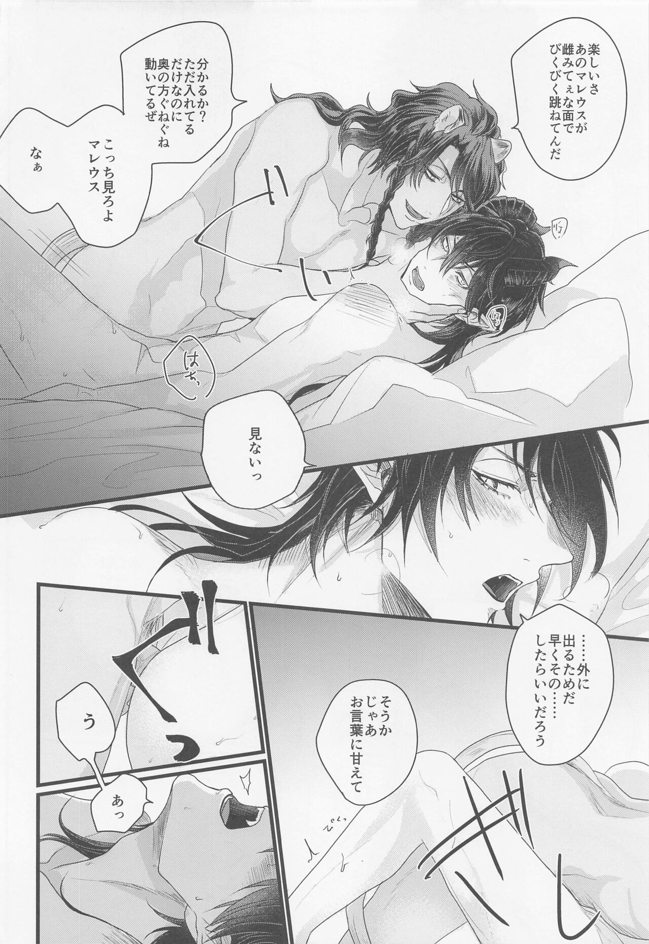kamiyo、oreninanikauramidemoannoka - Page 31