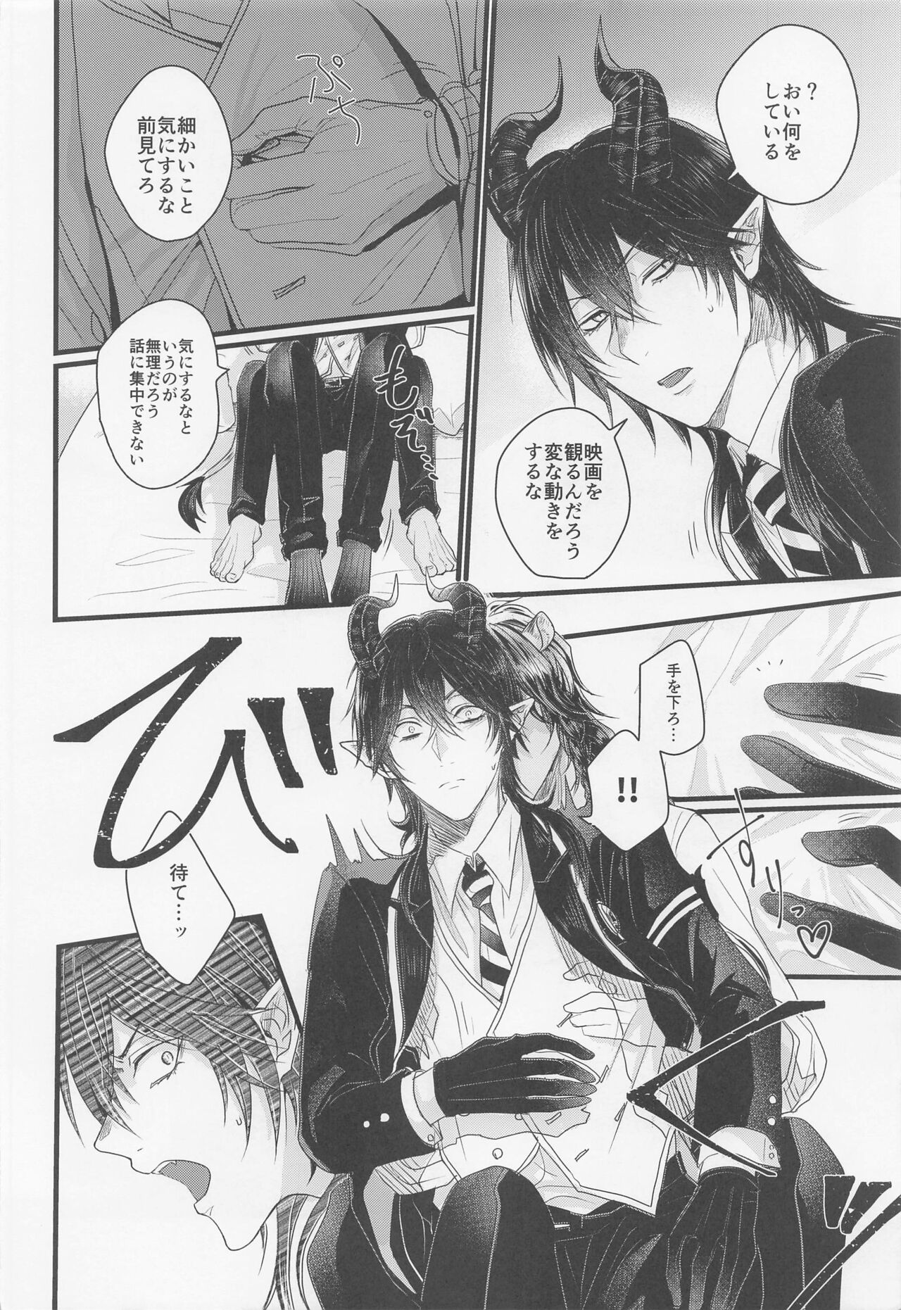kamiyo、oreninanikauramidemoannoka - Page 9