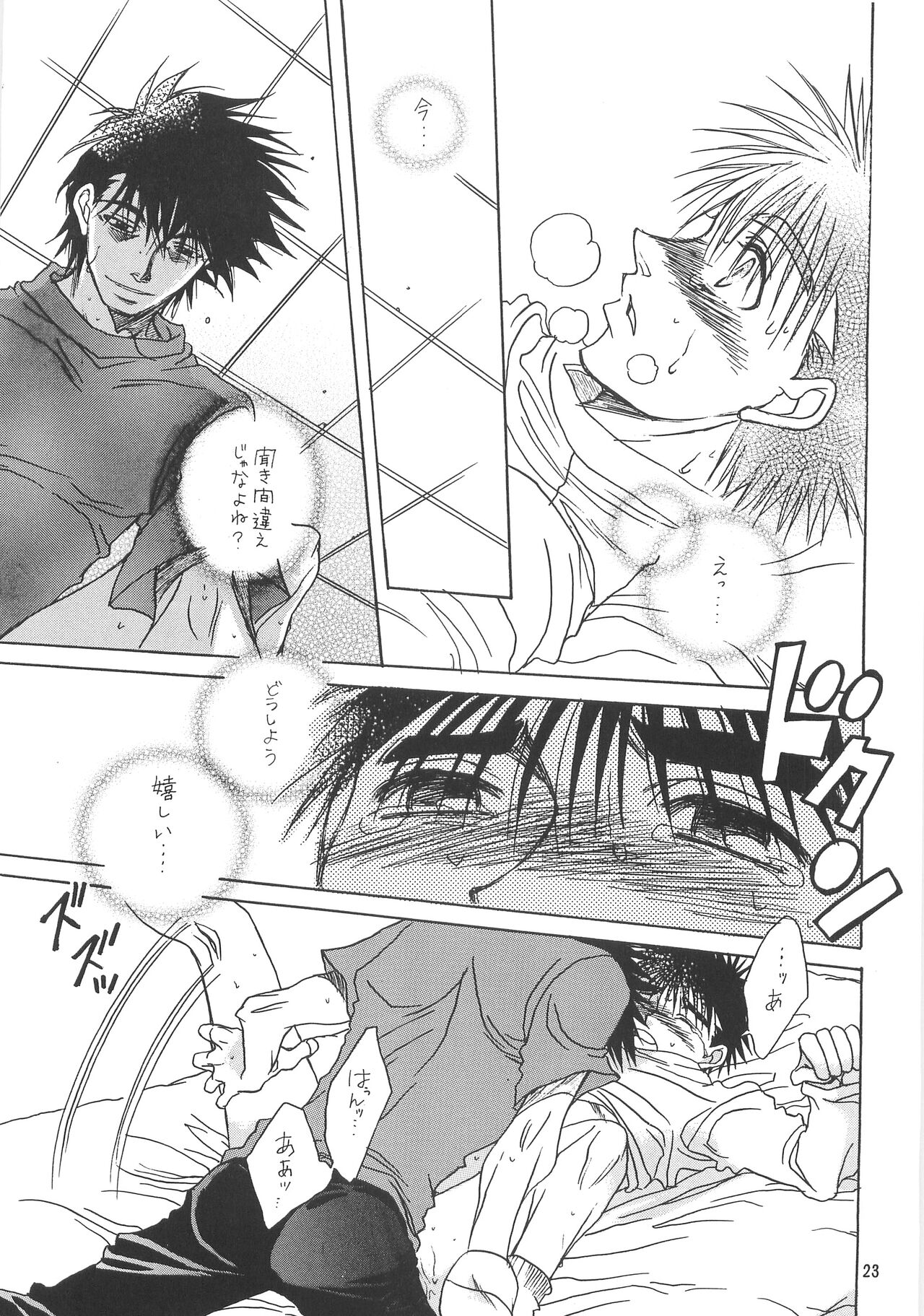 NANIWA GENOMU KING BUSTER - Page 20