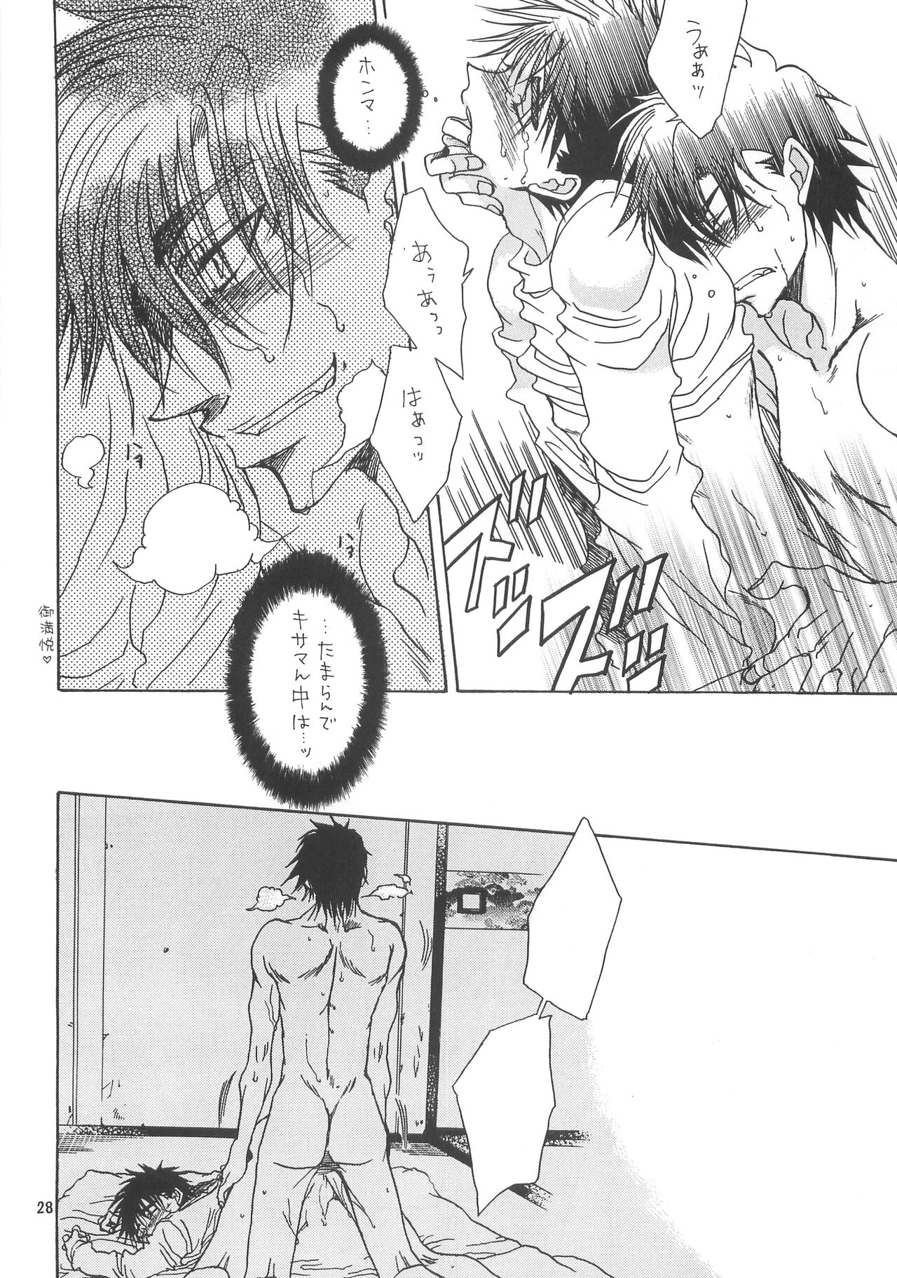 NANIWA GENOMU KING BUSTER - Page 25