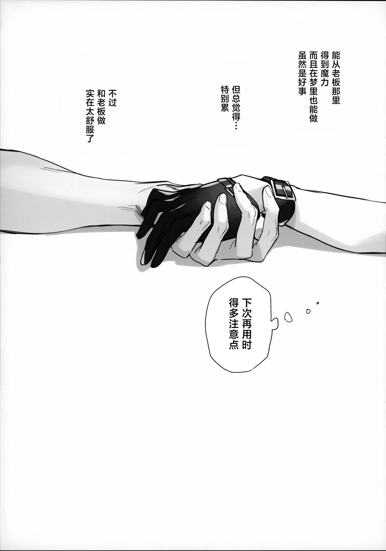 Kimi wa Succubus - Page 13
