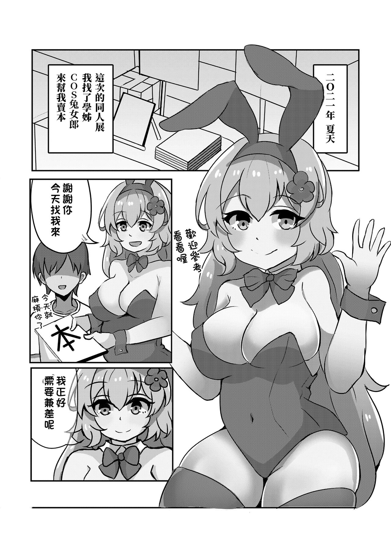 Preview page 3