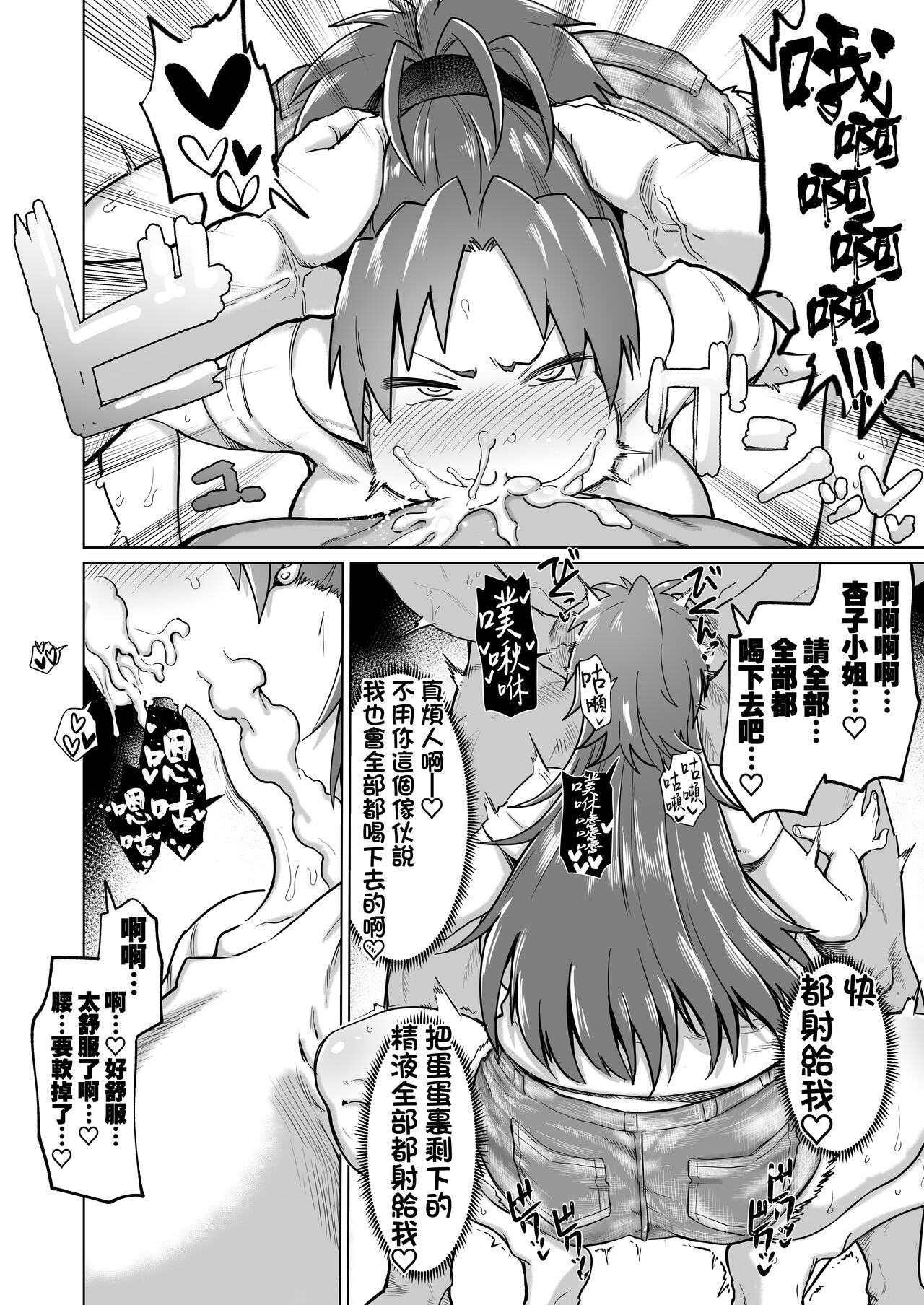 Otonari no... Moto Sakura-san - Page 17
