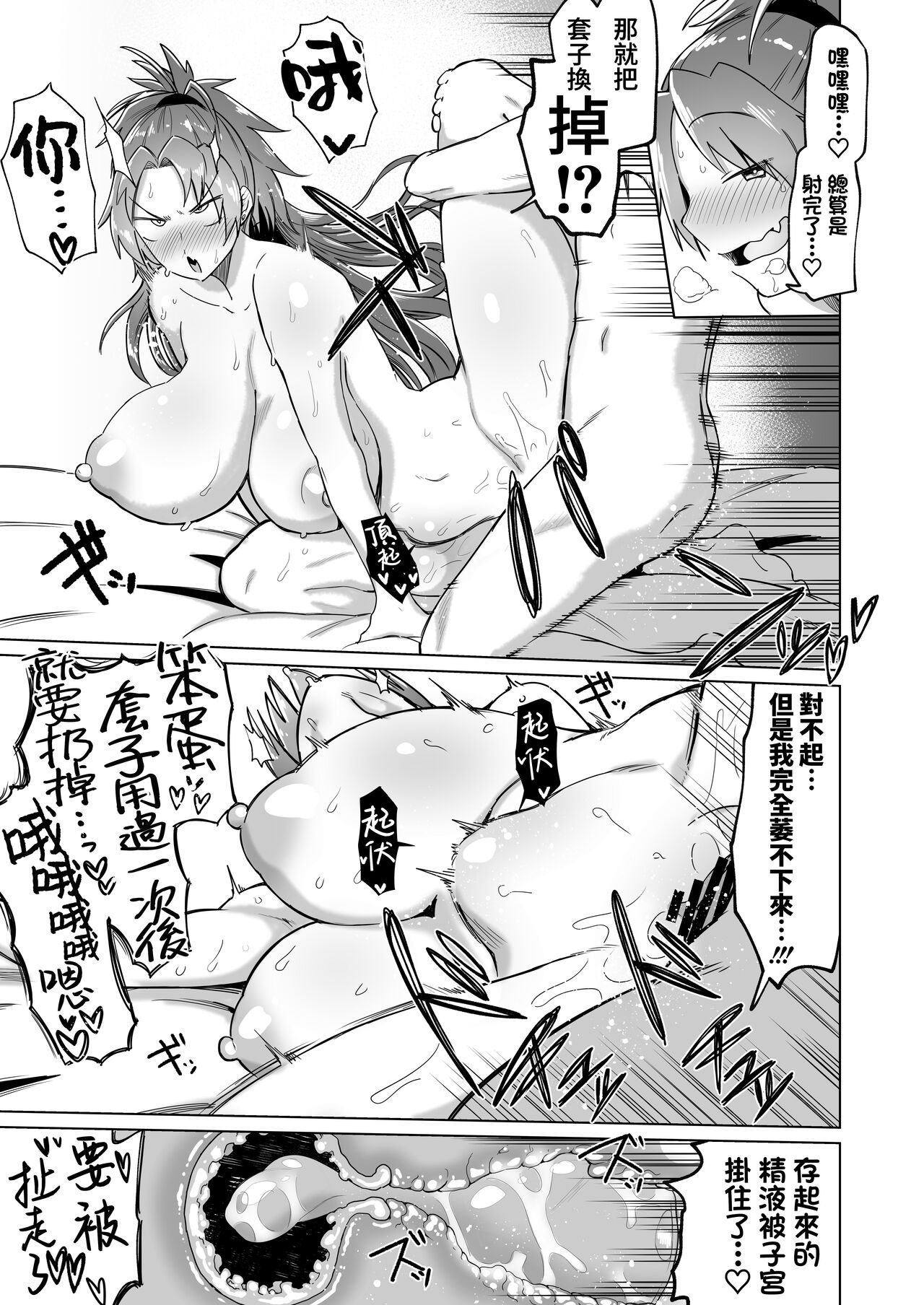 Otonari no... Moto Sakura-san - Page 24