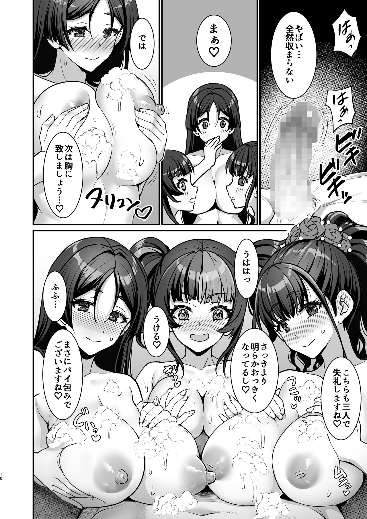 Heian Joshi to 4P Fuuzoku Play - Page 9