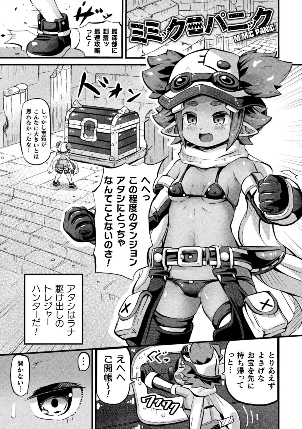 Ma Shoku Jo Rou Roku - Page 177