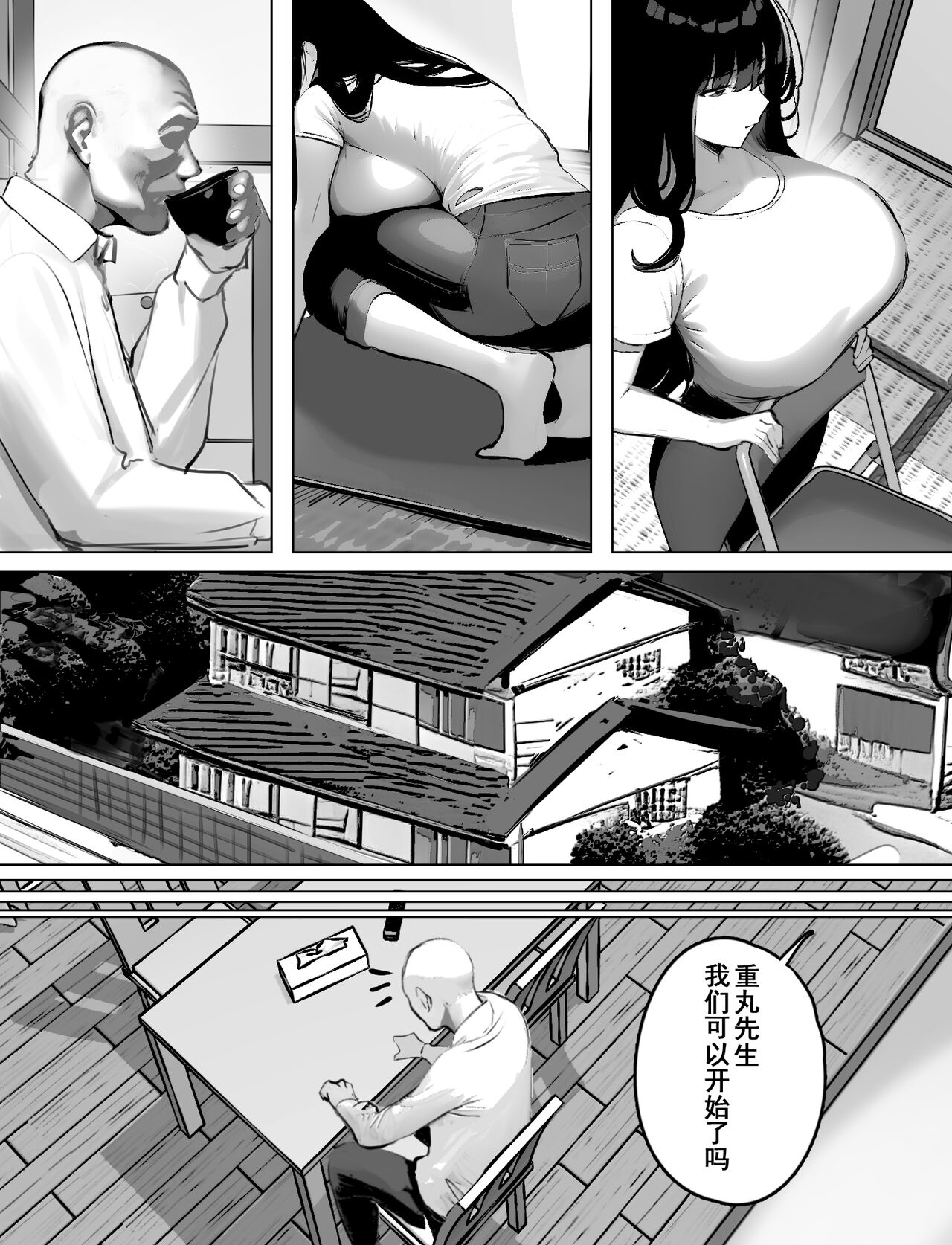 Bakunyuu Home Helper no Ecchi na Houmon Kaigo - Page 16