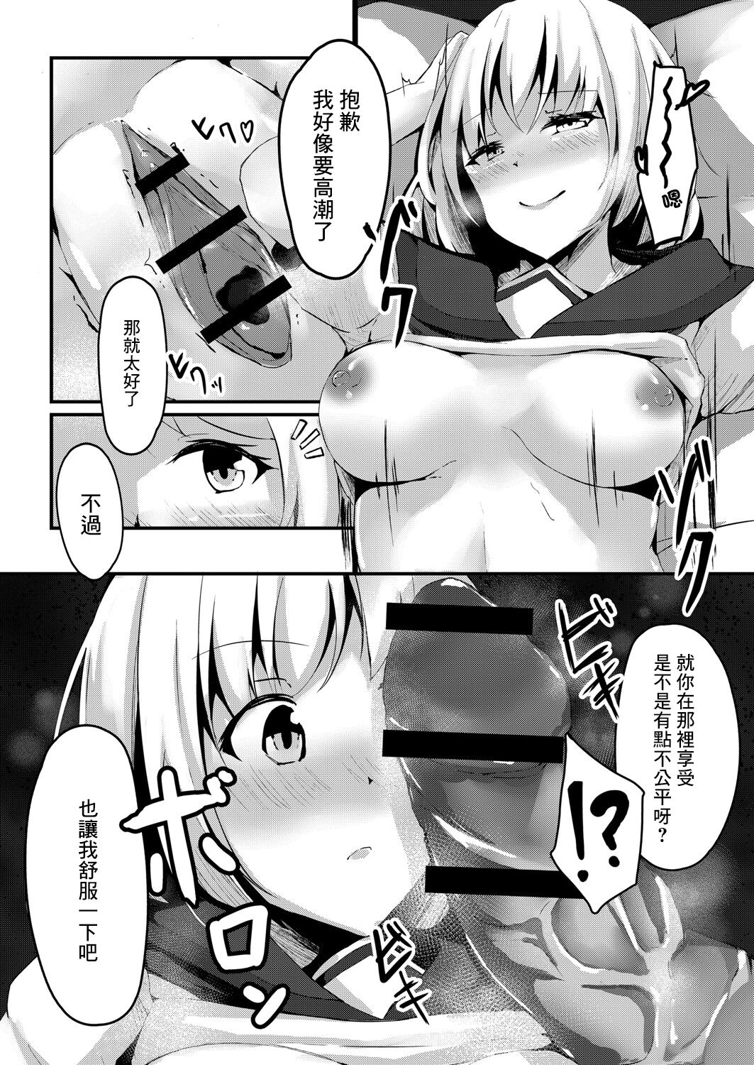思春期発情記 1話 エリ - Page 10