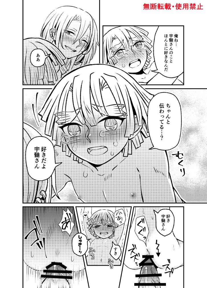 Koi ni Katachi ga Attanara, - Page 103