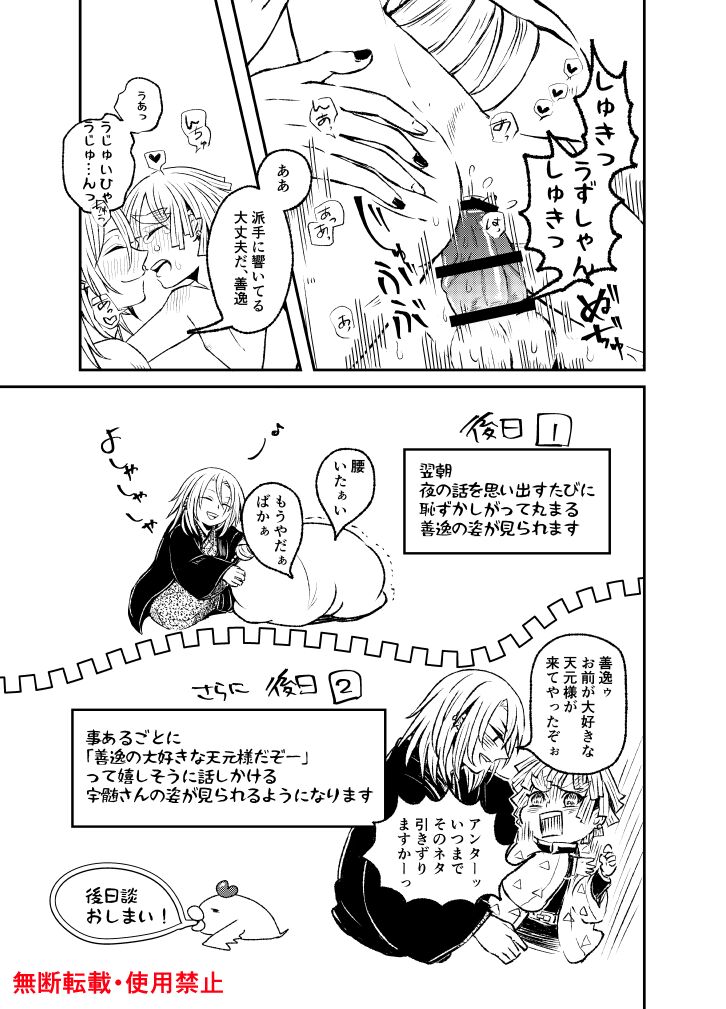 Koi ni Katachi ga Attanara, - Page 104
