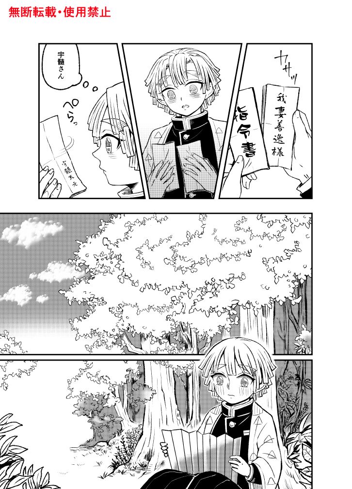 Koi ni Katachi ga Attanara, - Page 18