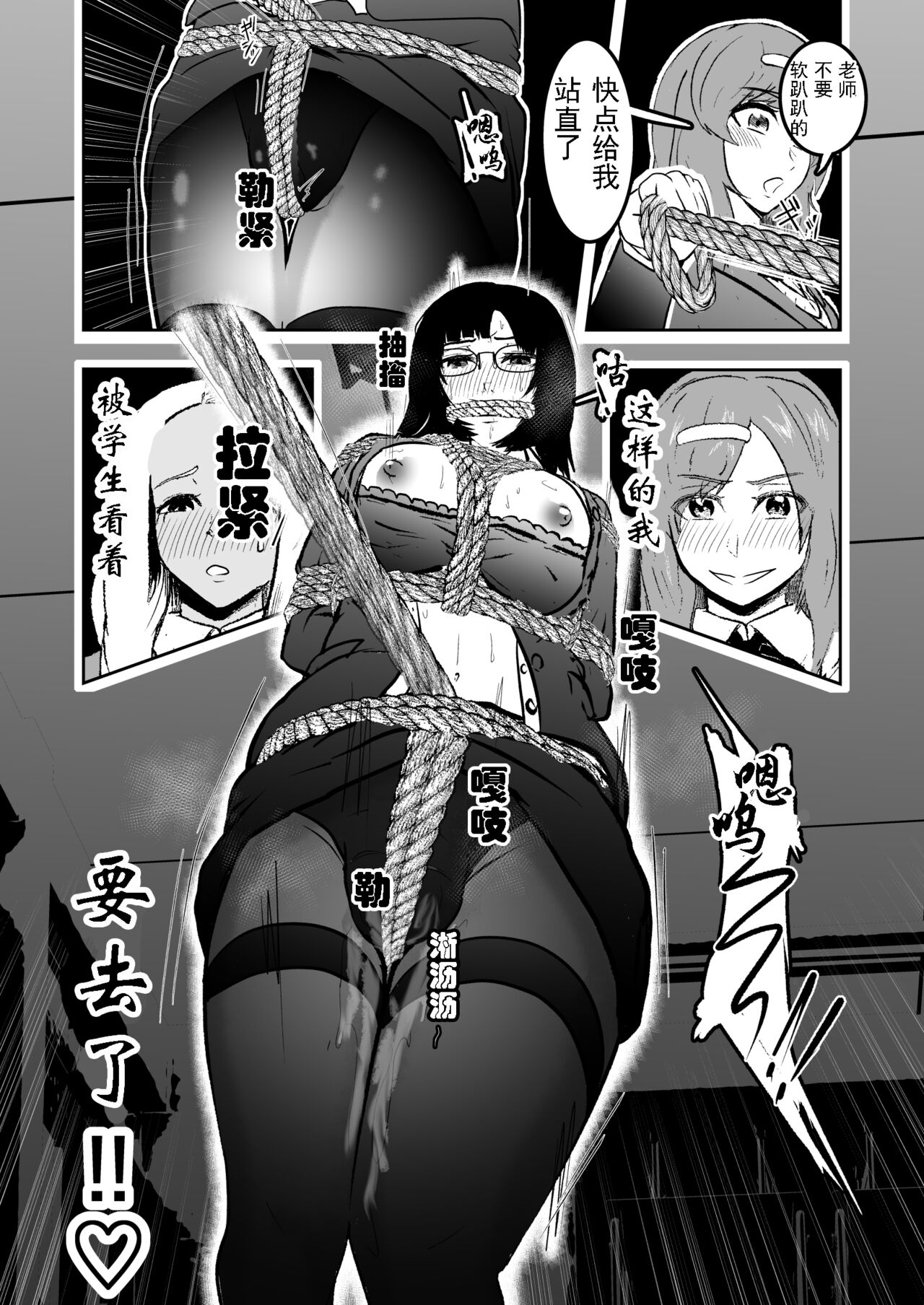 Sennyuu Shitara Hobaku Sare Chaimashita. 6 - Page 14