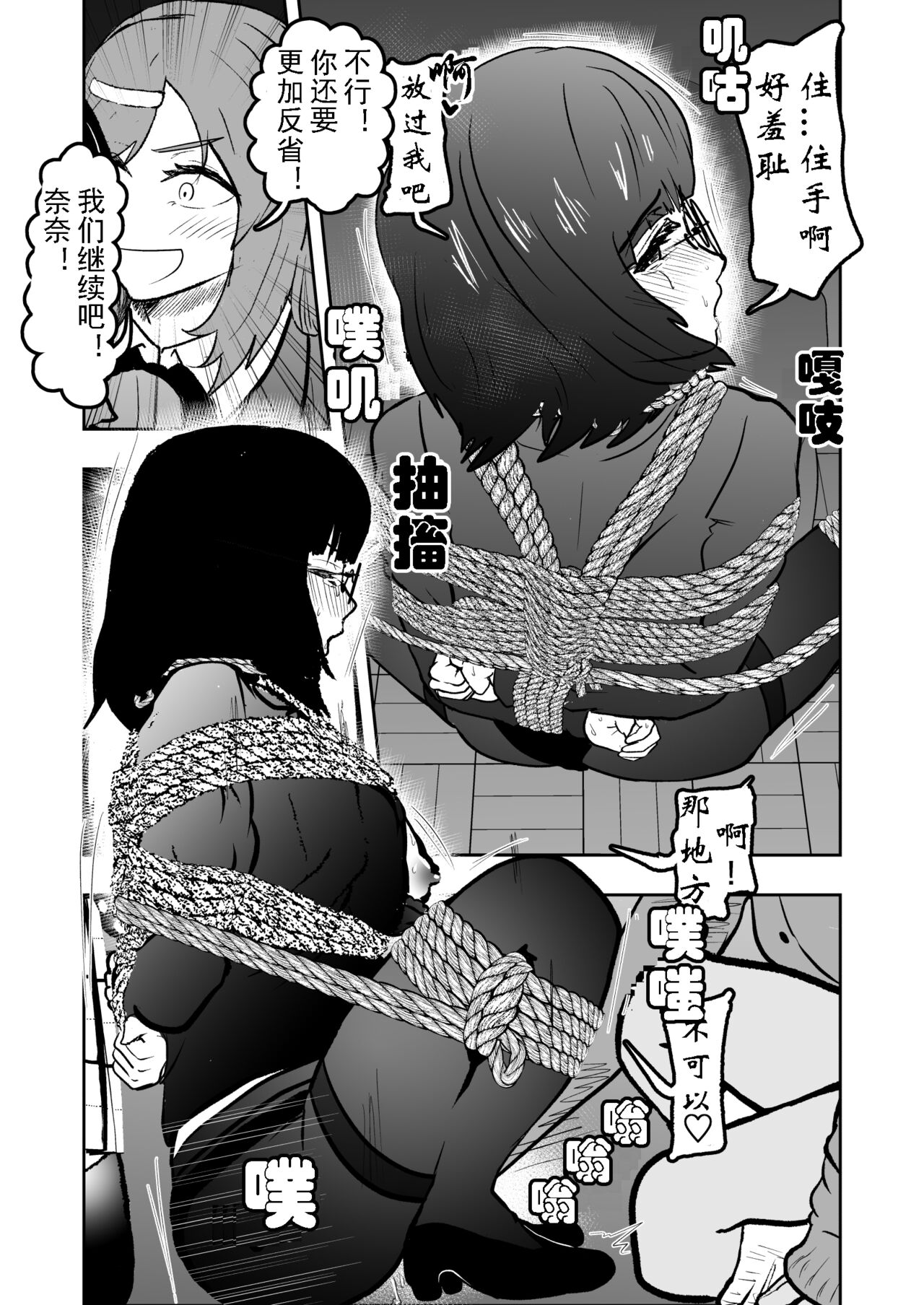 Sennyuu Shitara Hobaku Sare Chaimashita. 6 - Page 21