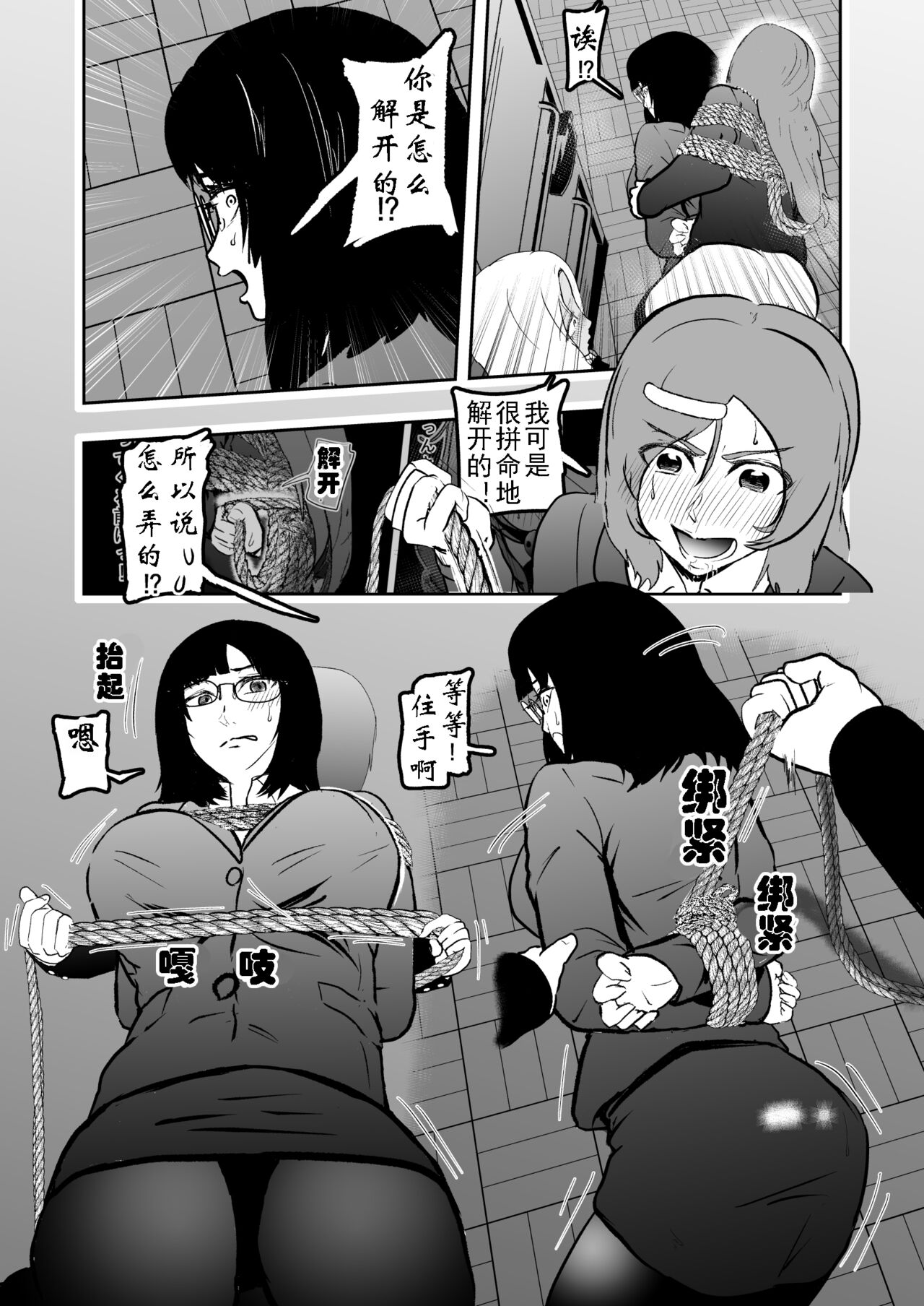 Sennyuu Shitara Hobaku Sare Chaimashita. 6 - Page 9