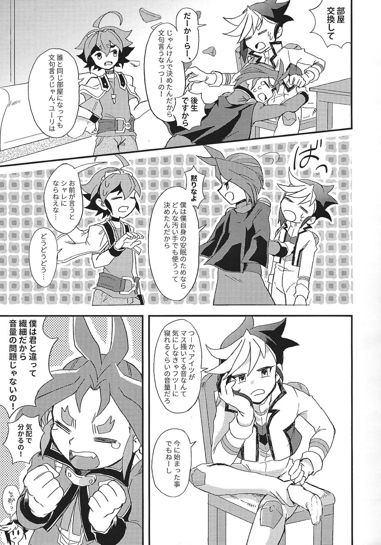 Preview page 6