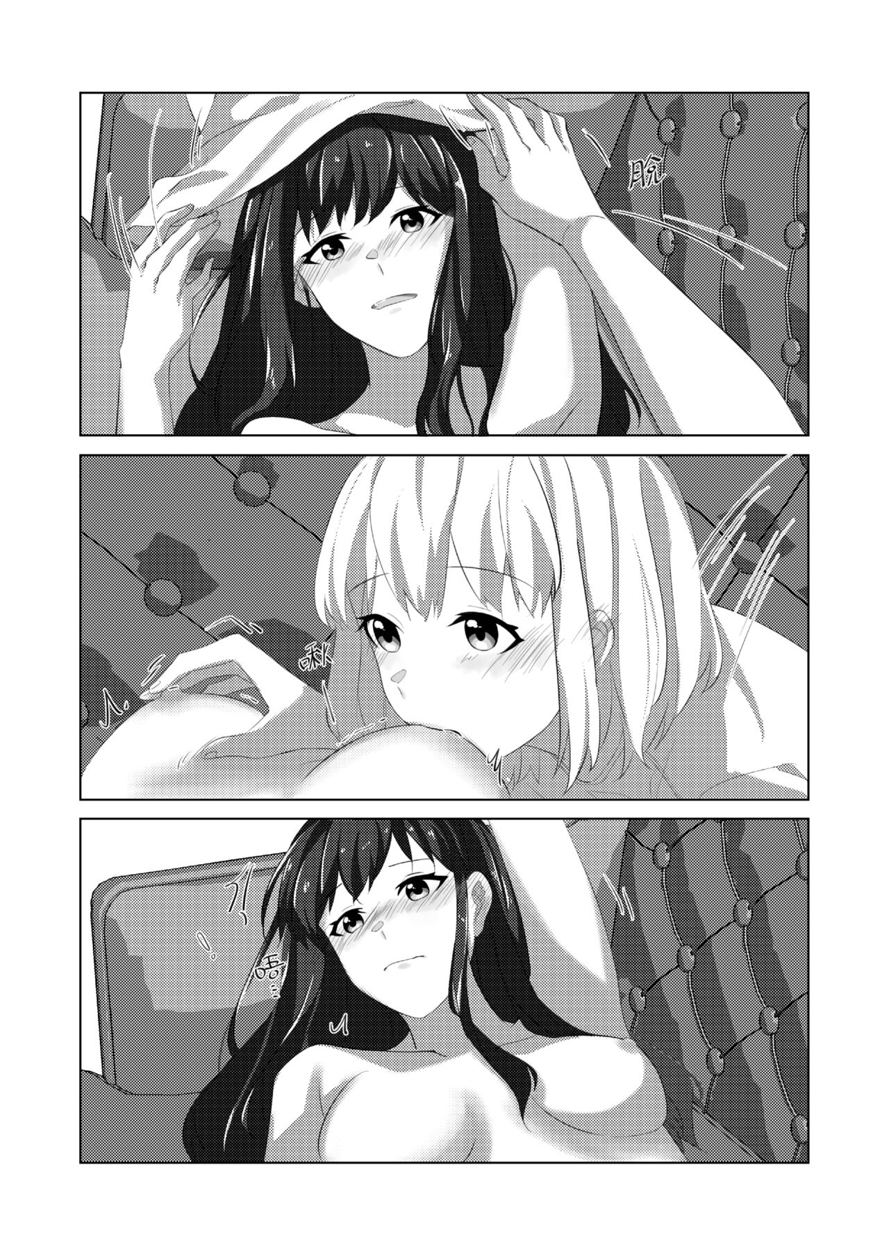 《ヤるかやらないか》ちさたき [DL版] (リコリス・リコイル)（Chinese） - Page 13