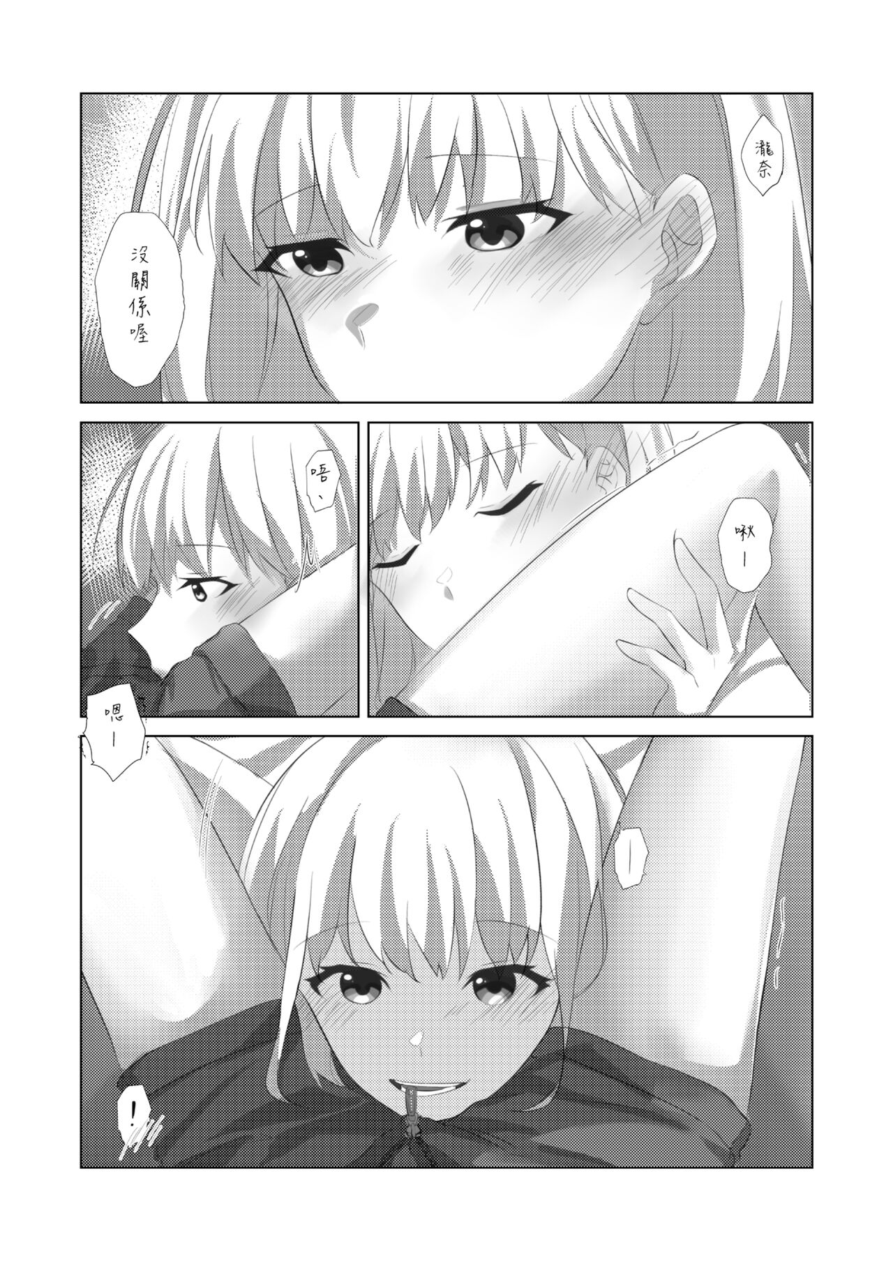 《ヤるかやらないか》ちさたき [DL版] (リコリス・リコイル)（Chinese） - Page 15