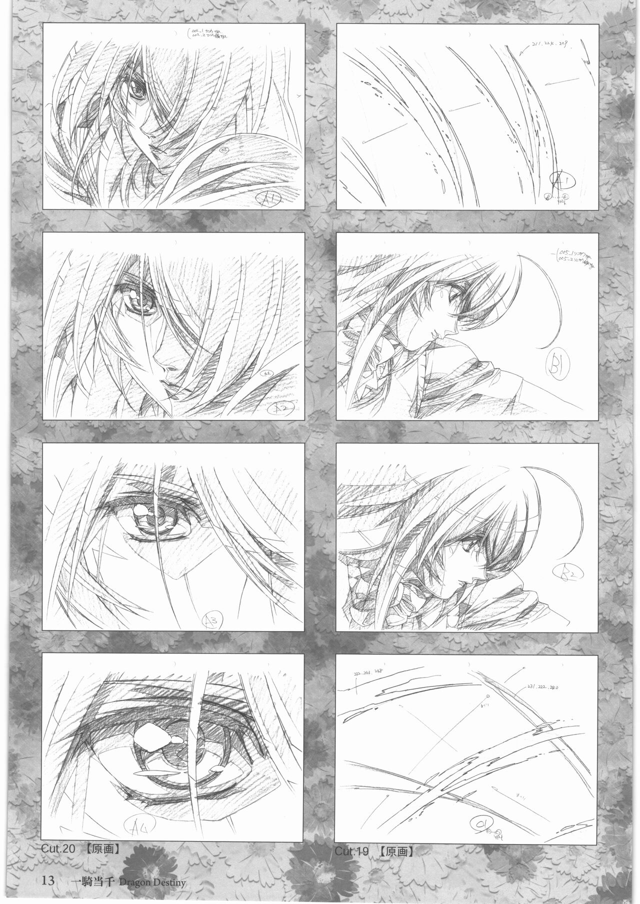 Urushihara Satoshi Gengashuu Ichi - Page 14