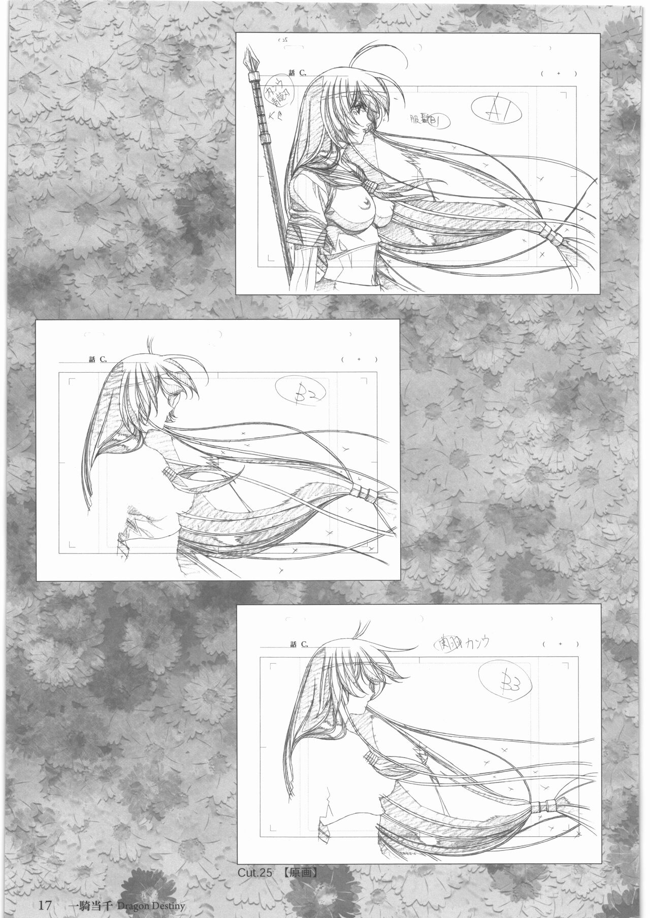 Urushihara Satoshi Gengashuu Ichi - Page 18